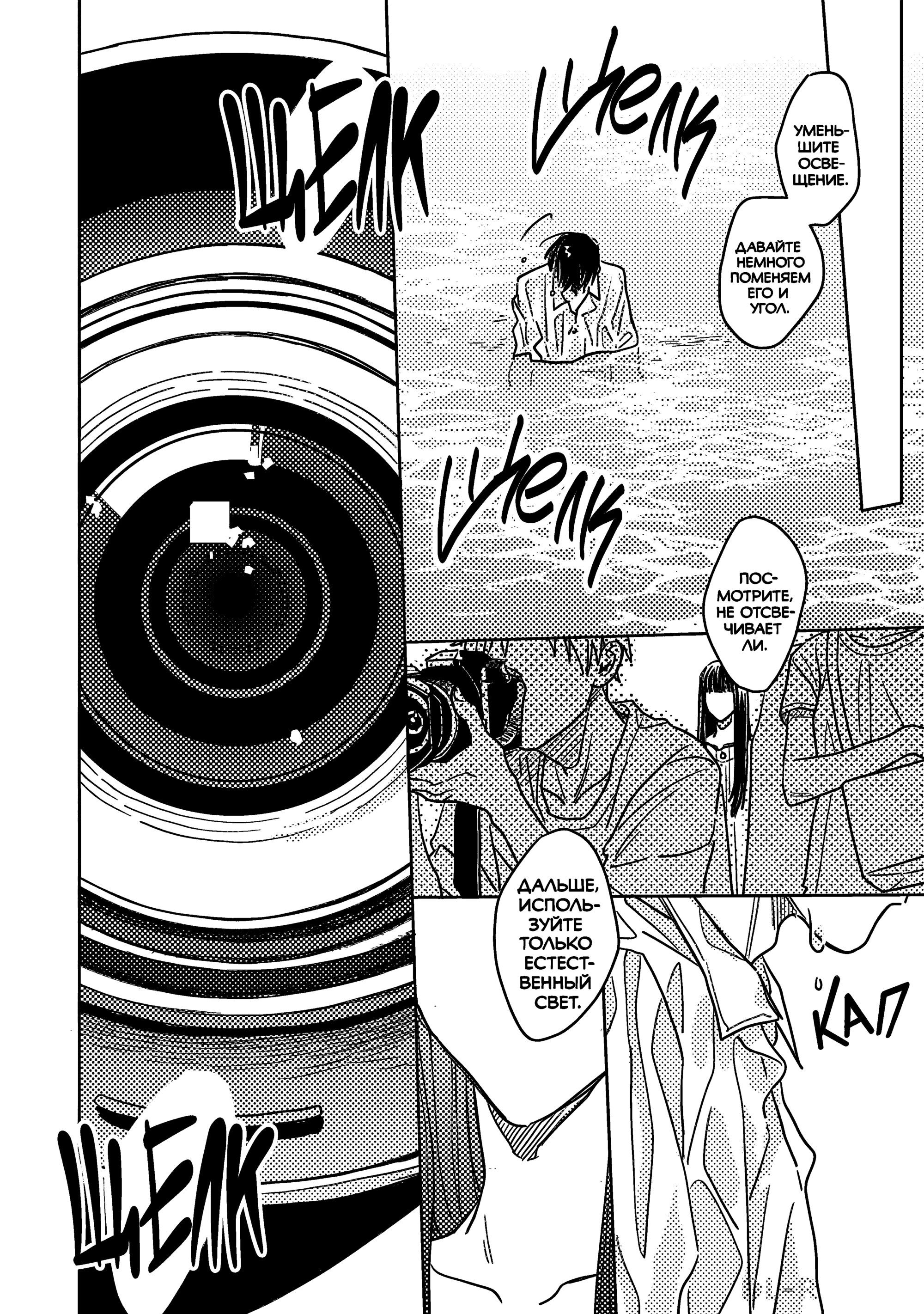 Манга Мой друг Тасиро-кун. - Глава 20 Страница 19