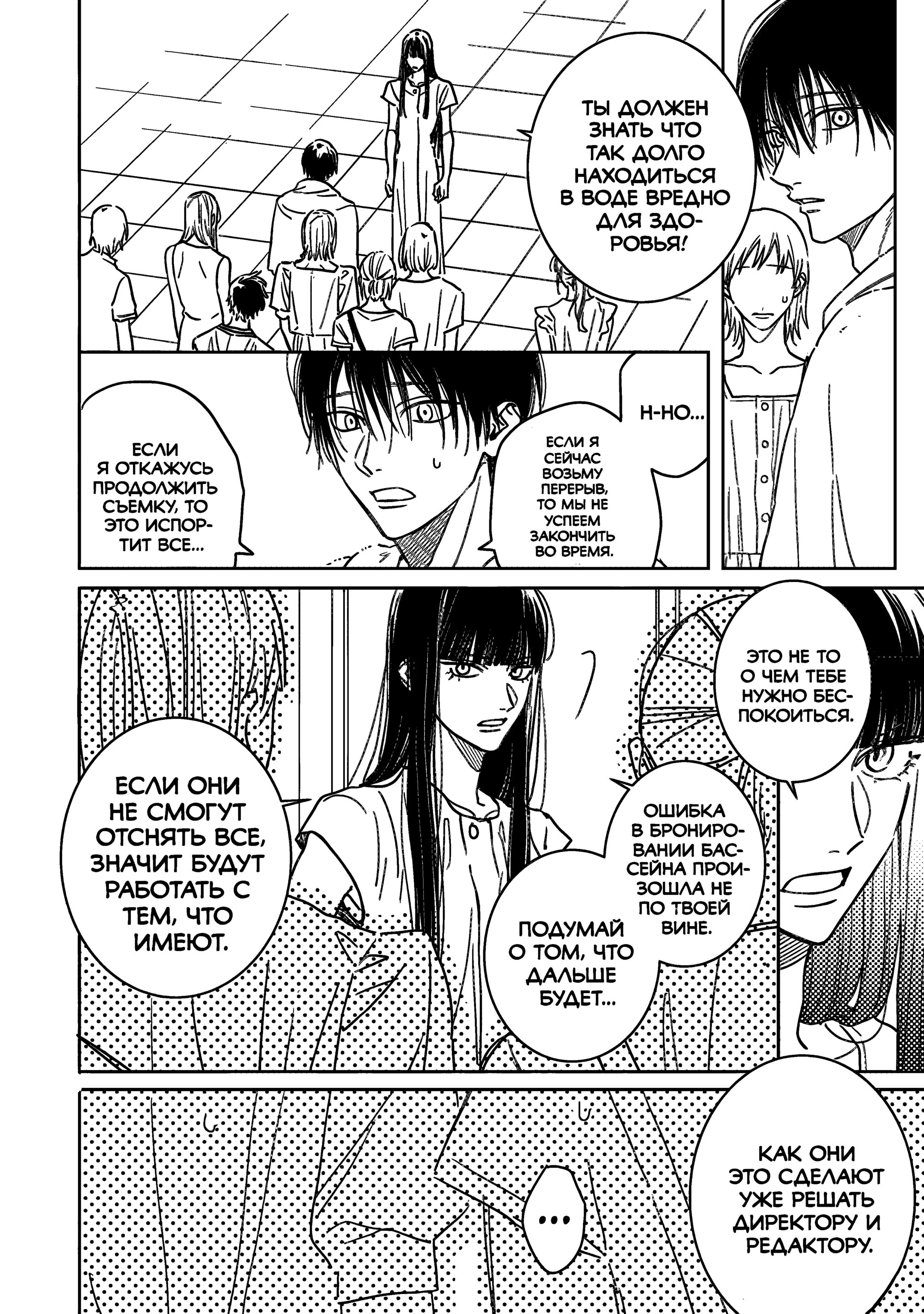 Манга Мой друг Тасиро-кун. - Глава 20 Страница 13