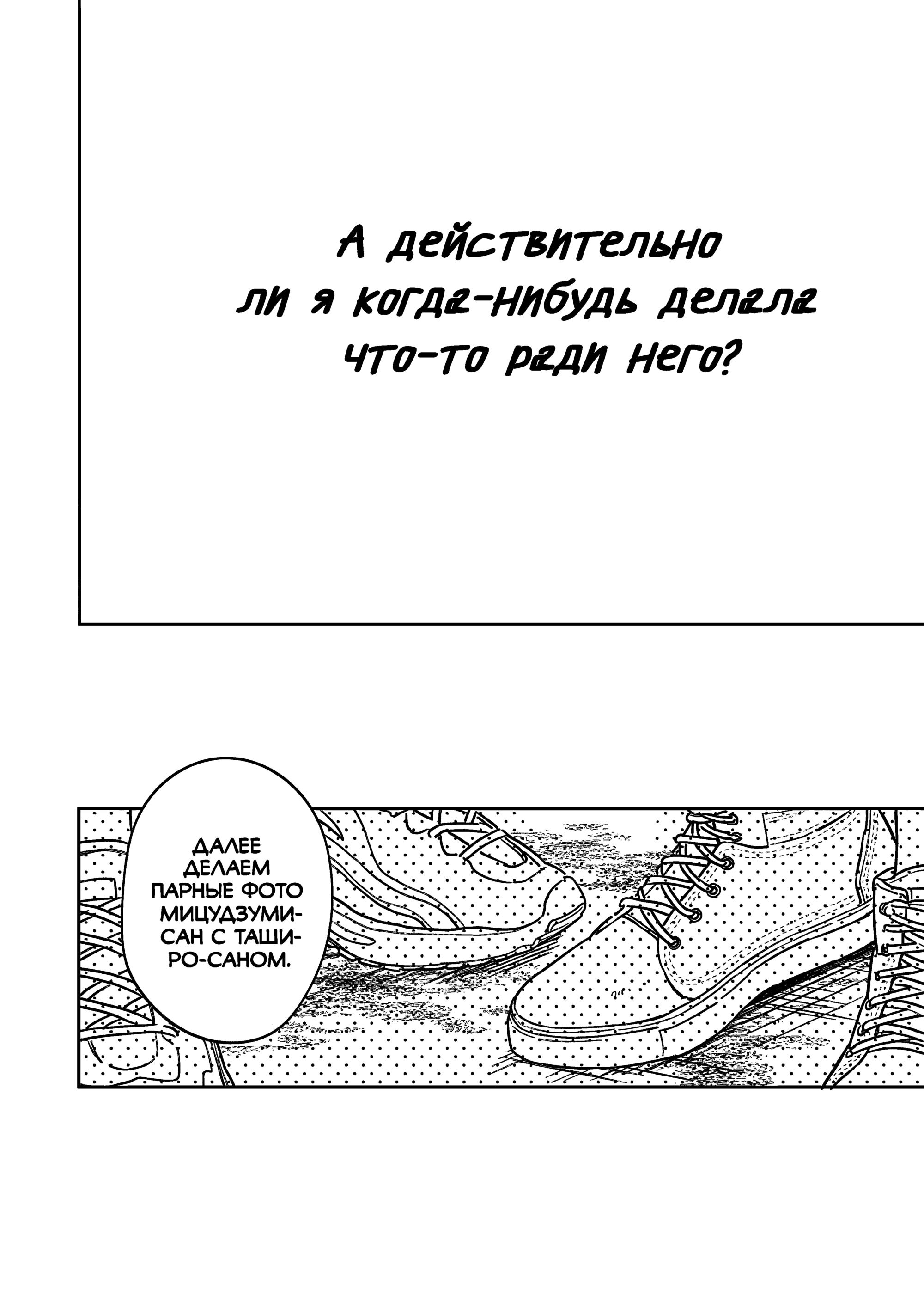 Манга Мой друг Тасиро-кун. - Глава 20 Страница 29