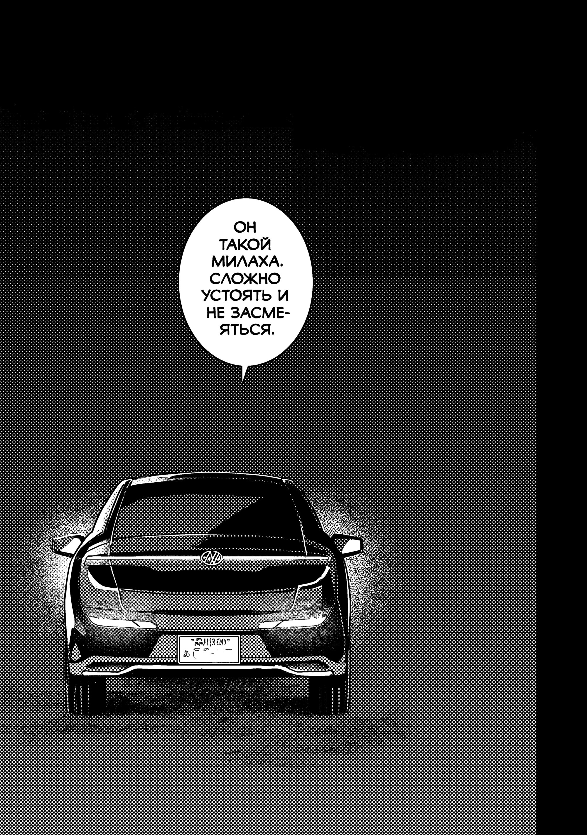 Манга Мой друг Тасиро-кун. - Глава 20 Страница 56