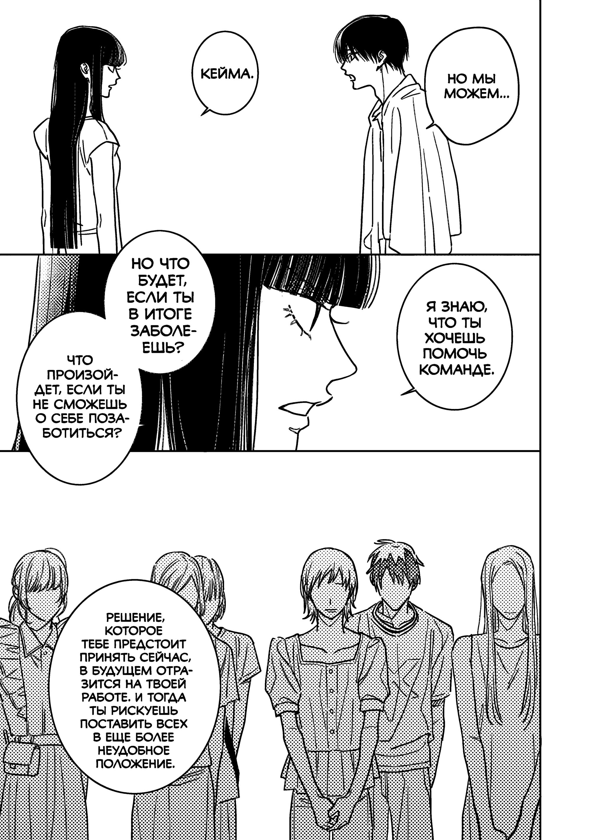 Манга Мой друг Тасиро-кун. - Глава 20 Страница 14