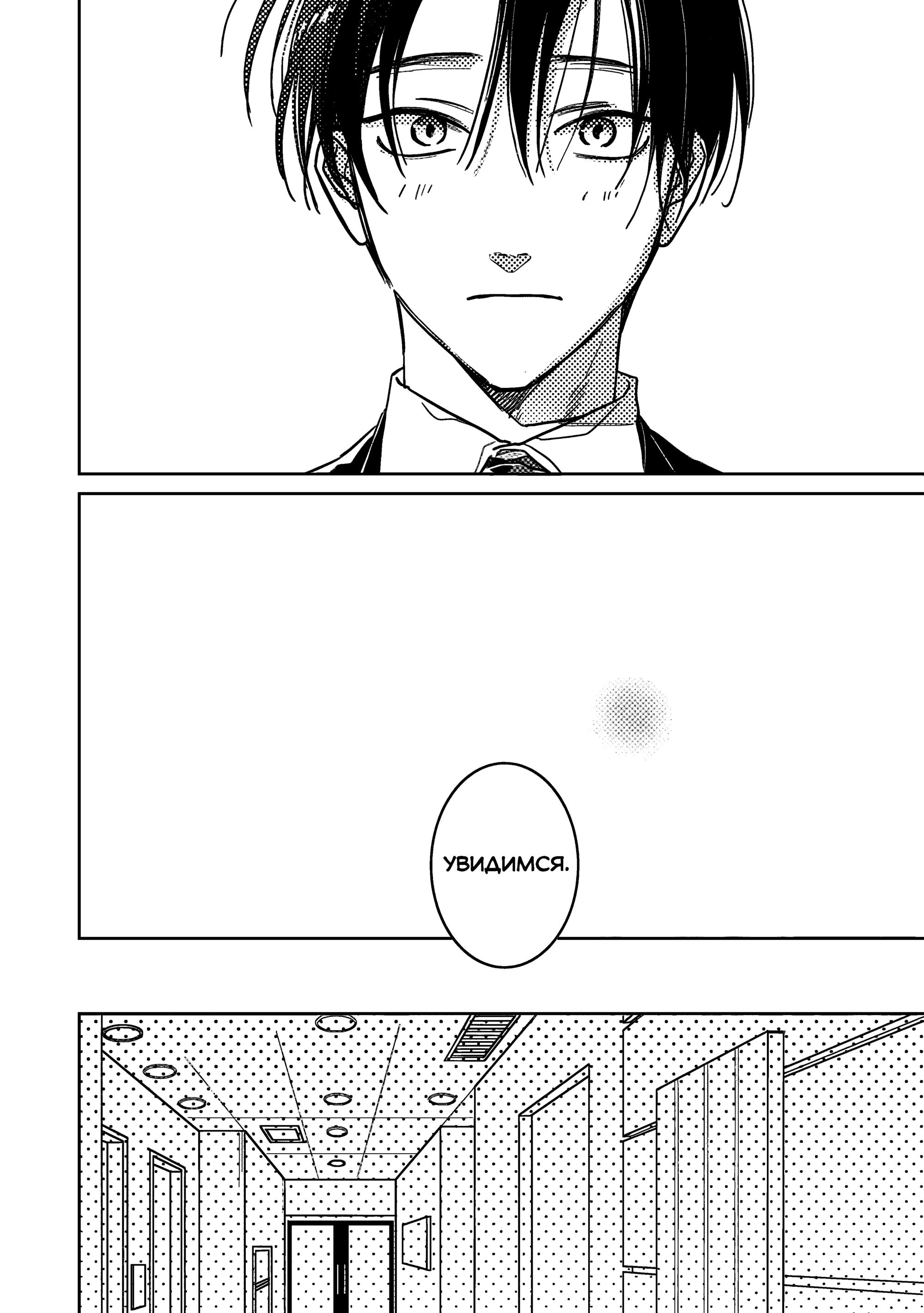 Манга Мой друг Тасиро-кун. - Глава 20 Страница 47