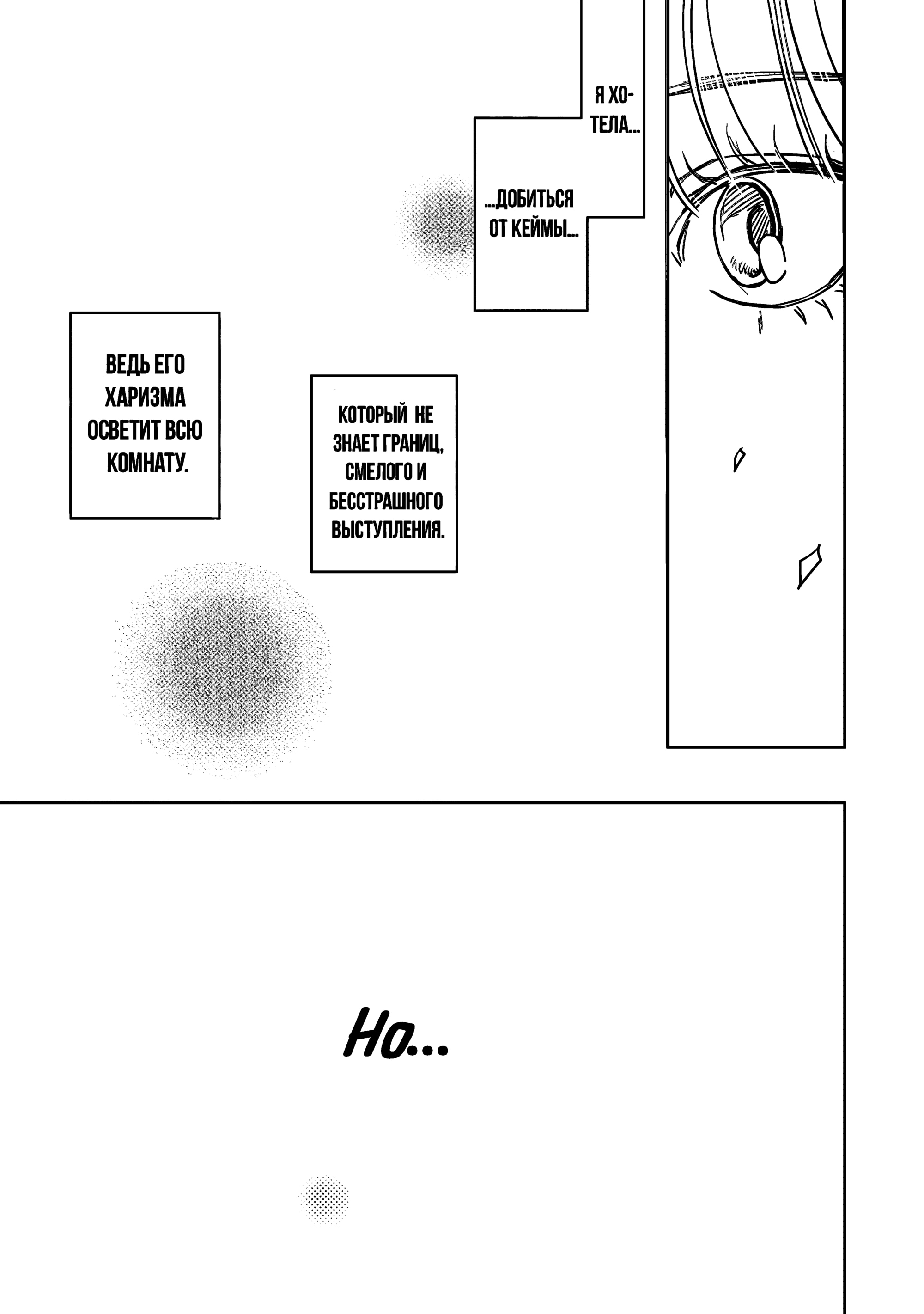 Манга Мой друг Тасиро-кун. - Глава 20 Страница 24