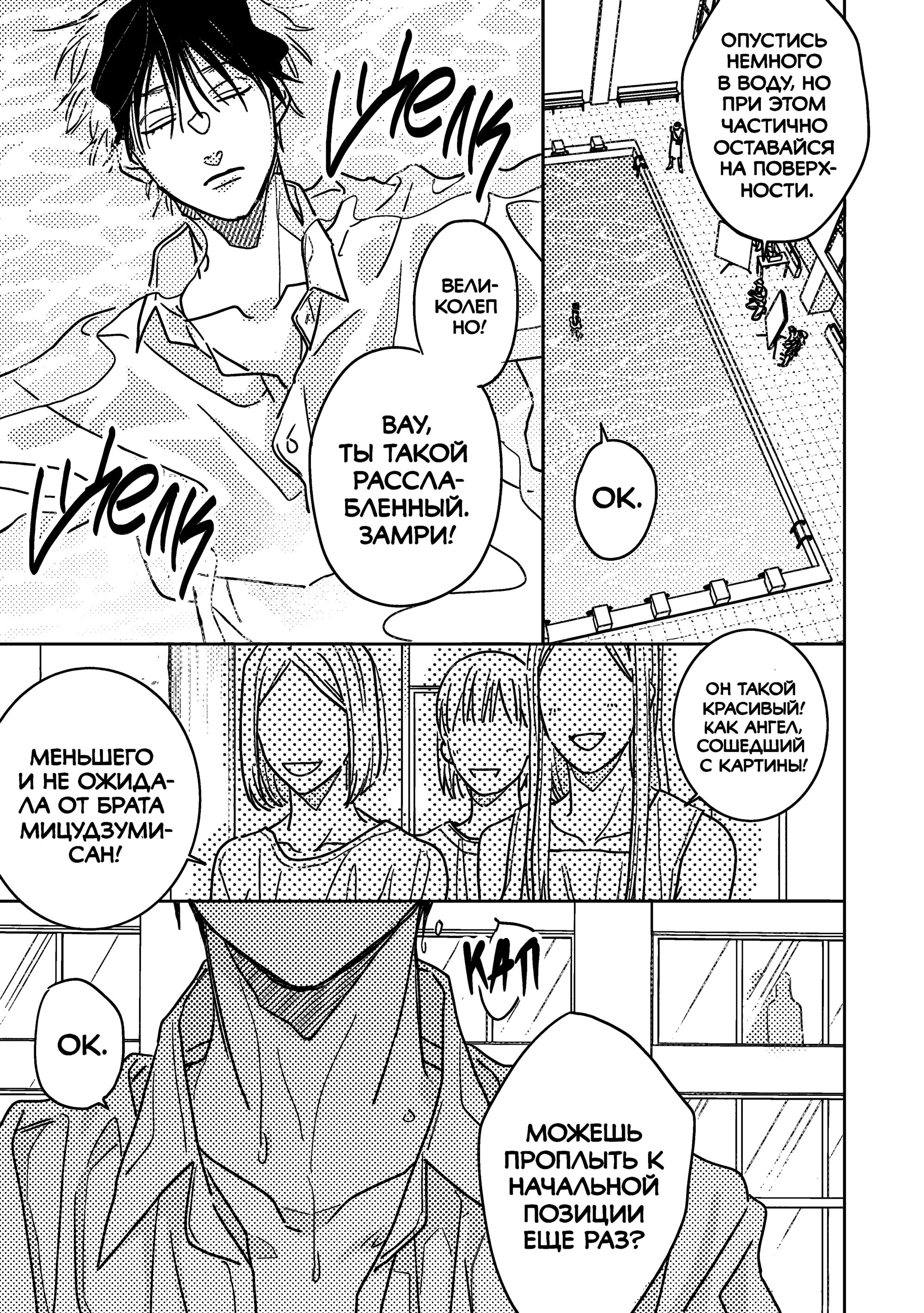 Манга Мой друг Тасиро-кун. - Глава 20 Страница 8