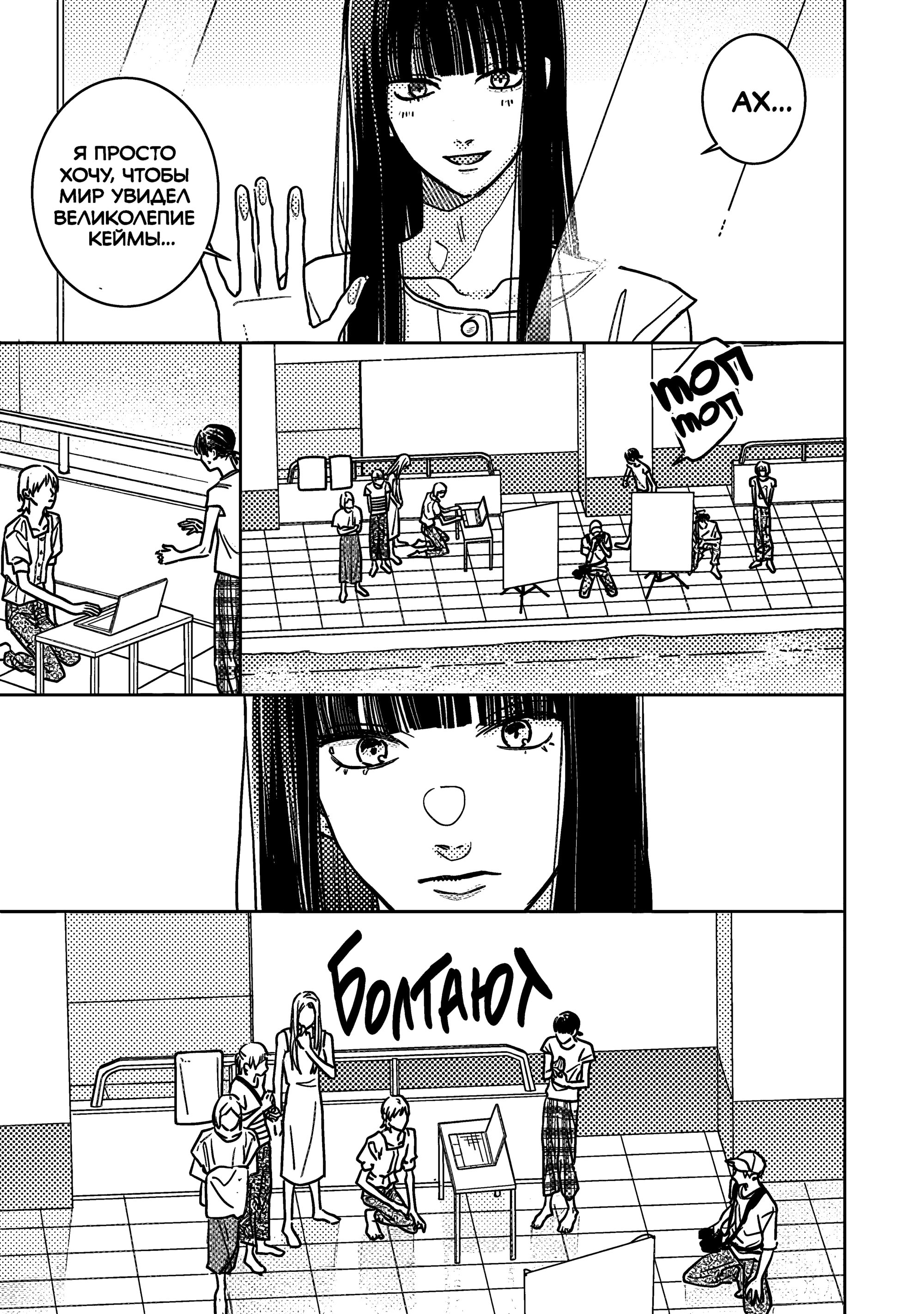 Манга Мой друг Тасиро-кун. - Глава 20 Страница 10