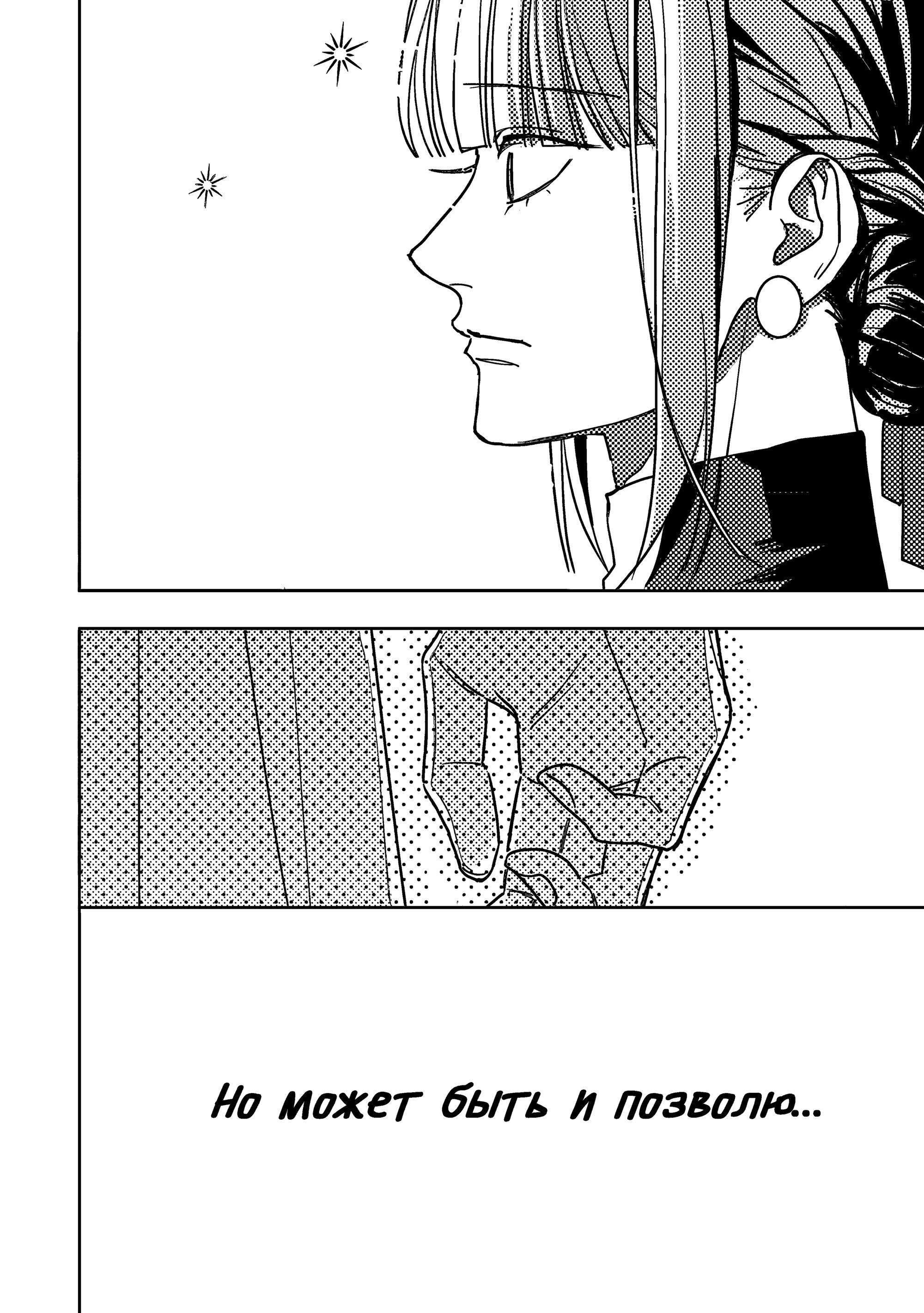 Манга Мой друг Тасиро-кун. - Глава 20 Страница 27