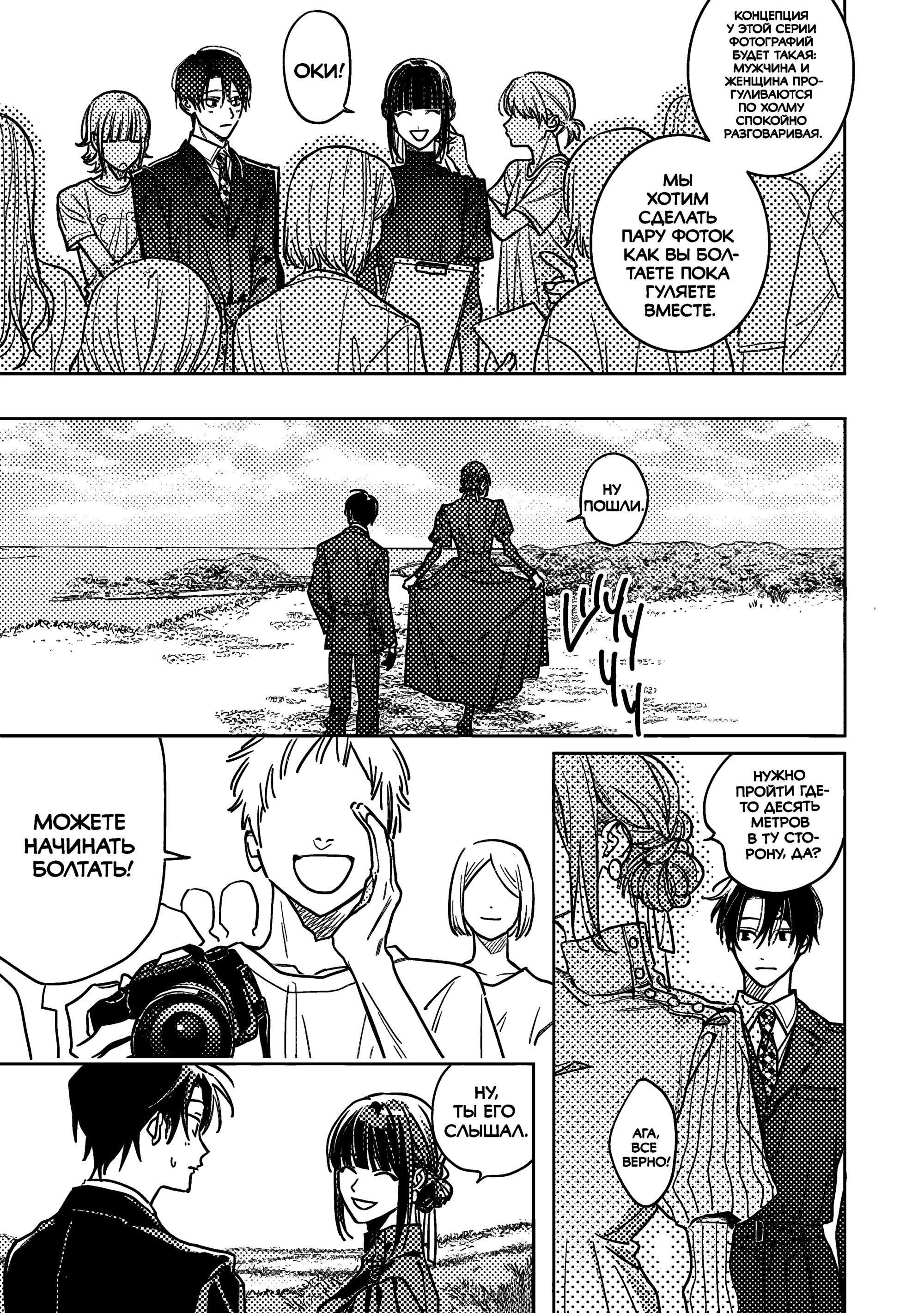 Манга Мой друг Тасиро-кун. - Глава 20 Страница 30