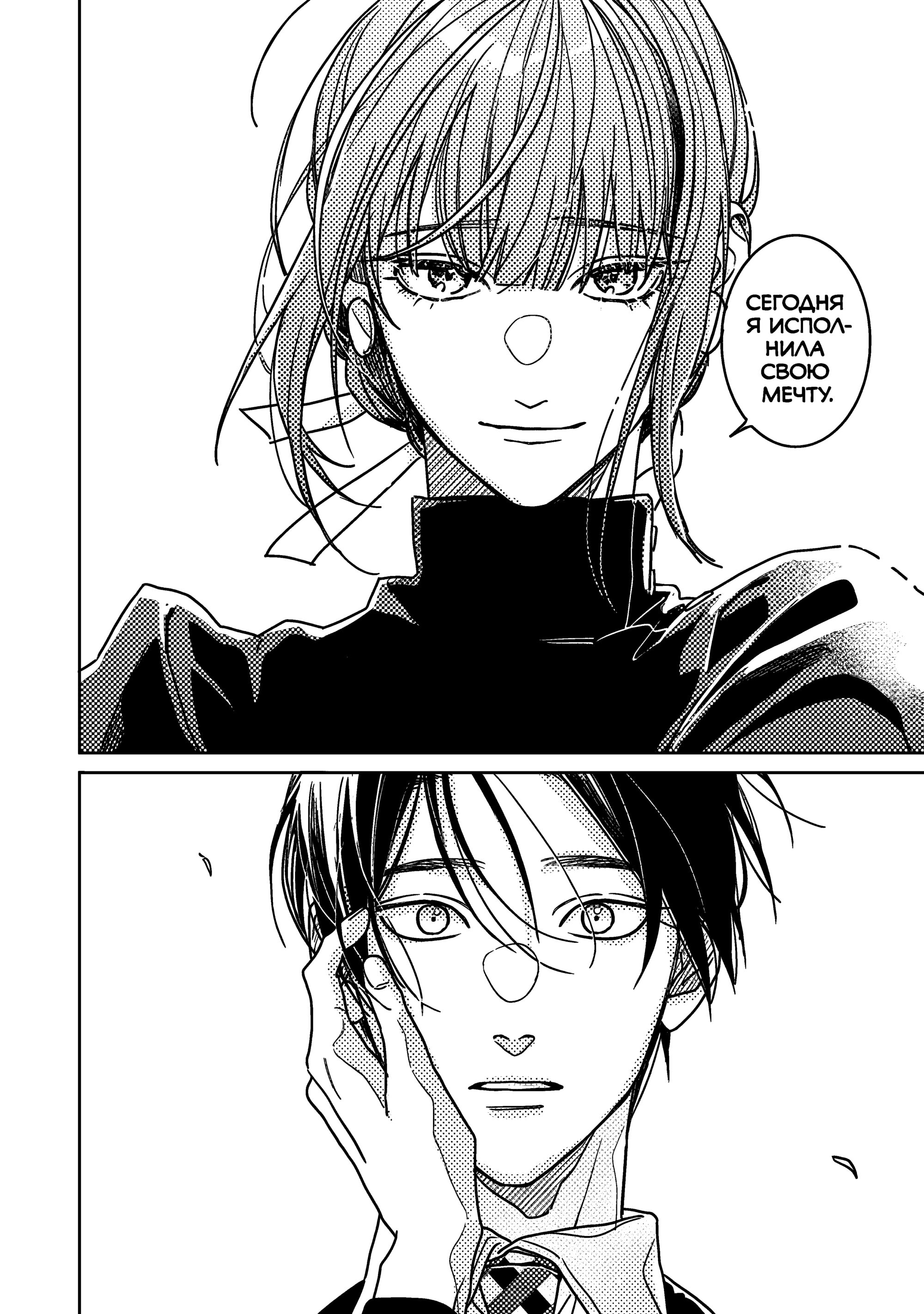 Манга Мой друг Тасиро-кун. - Глава 20 Страница 37