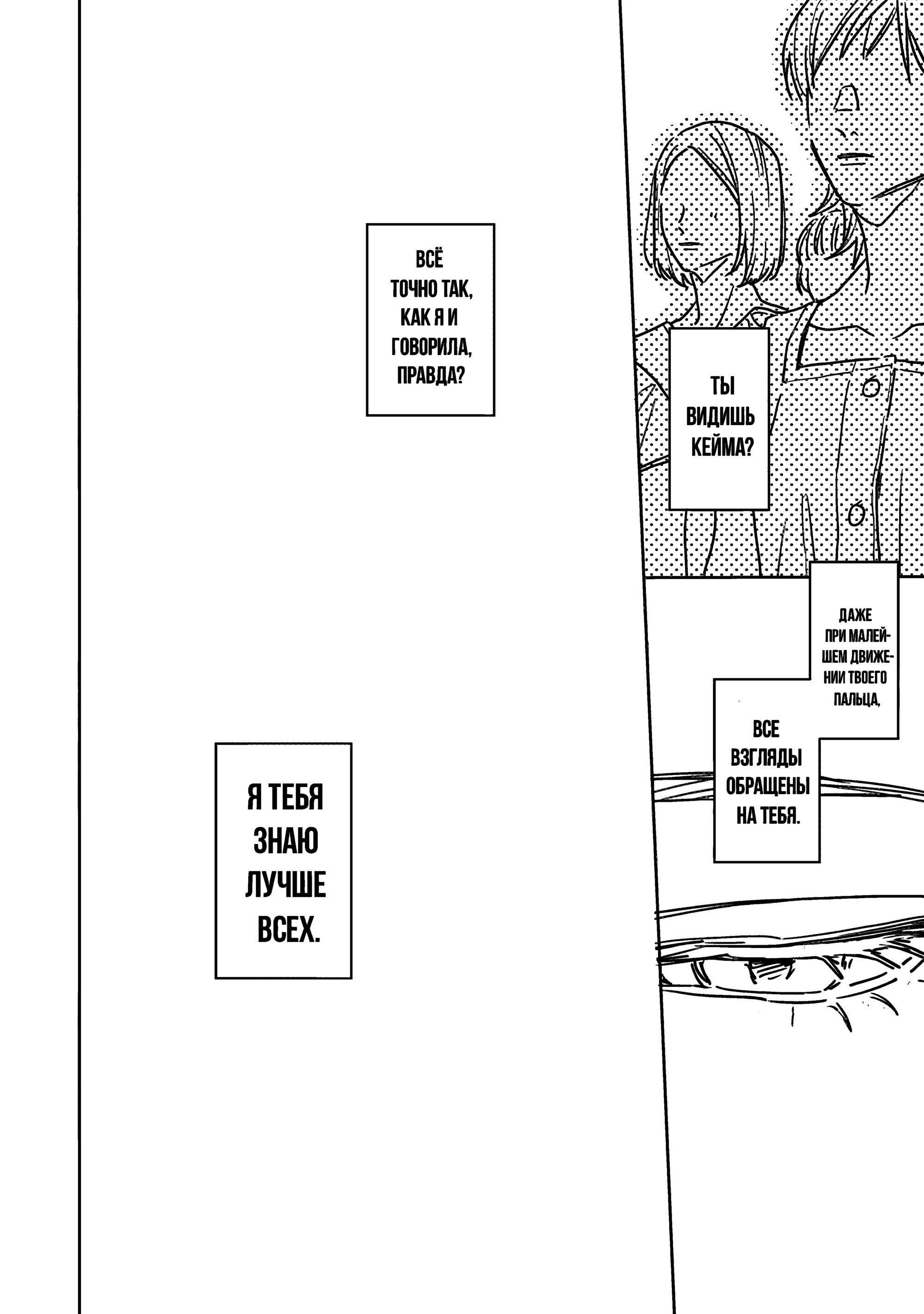 Манга Мой друг Тасиро-кун. - Глава 20 Страница 21