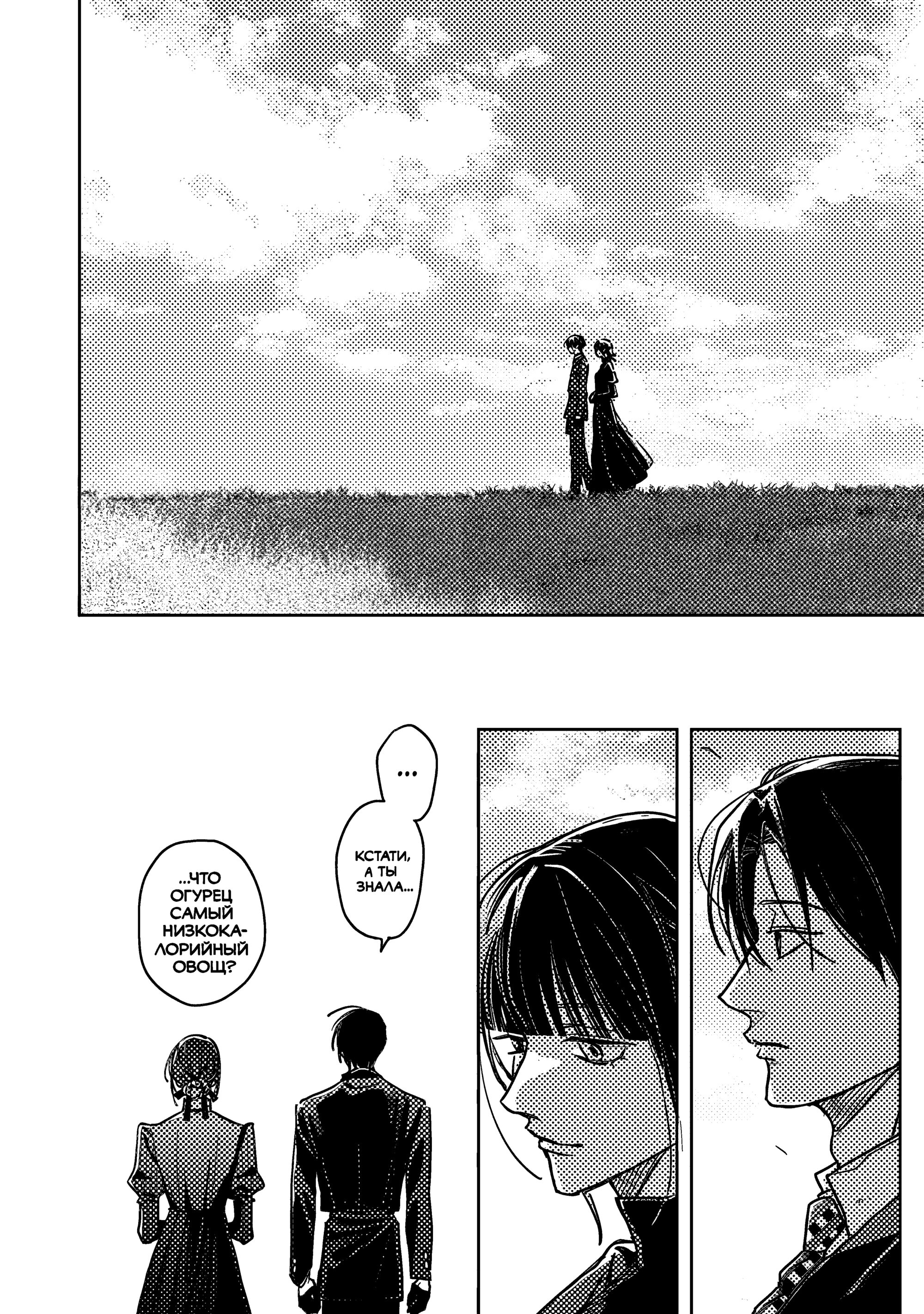 Манга Мой друг Тасиро-кун. - Глава 20 Страница 31