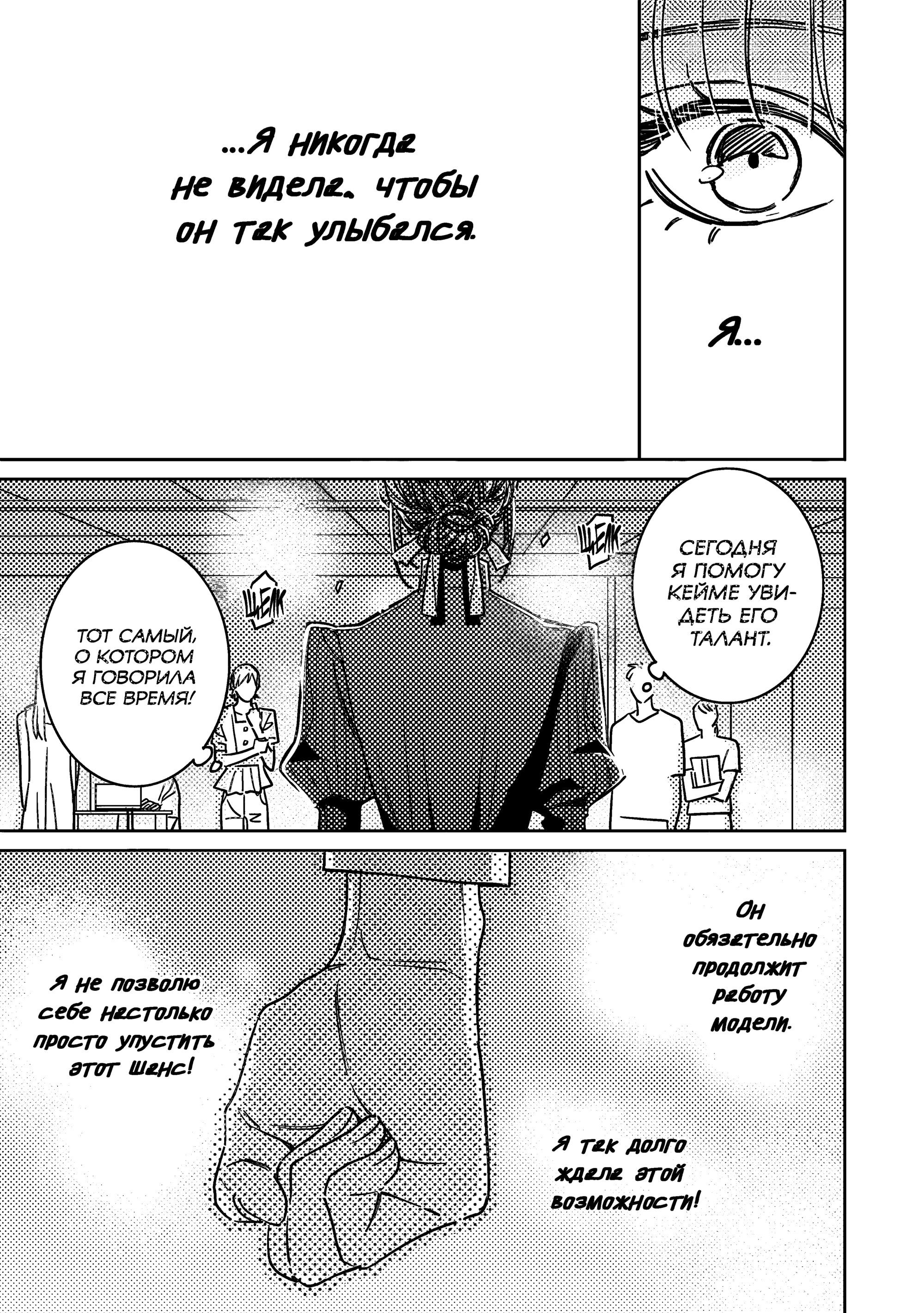 Манга Мой друг Тасиро-кун. - Глава 20 Страница 26