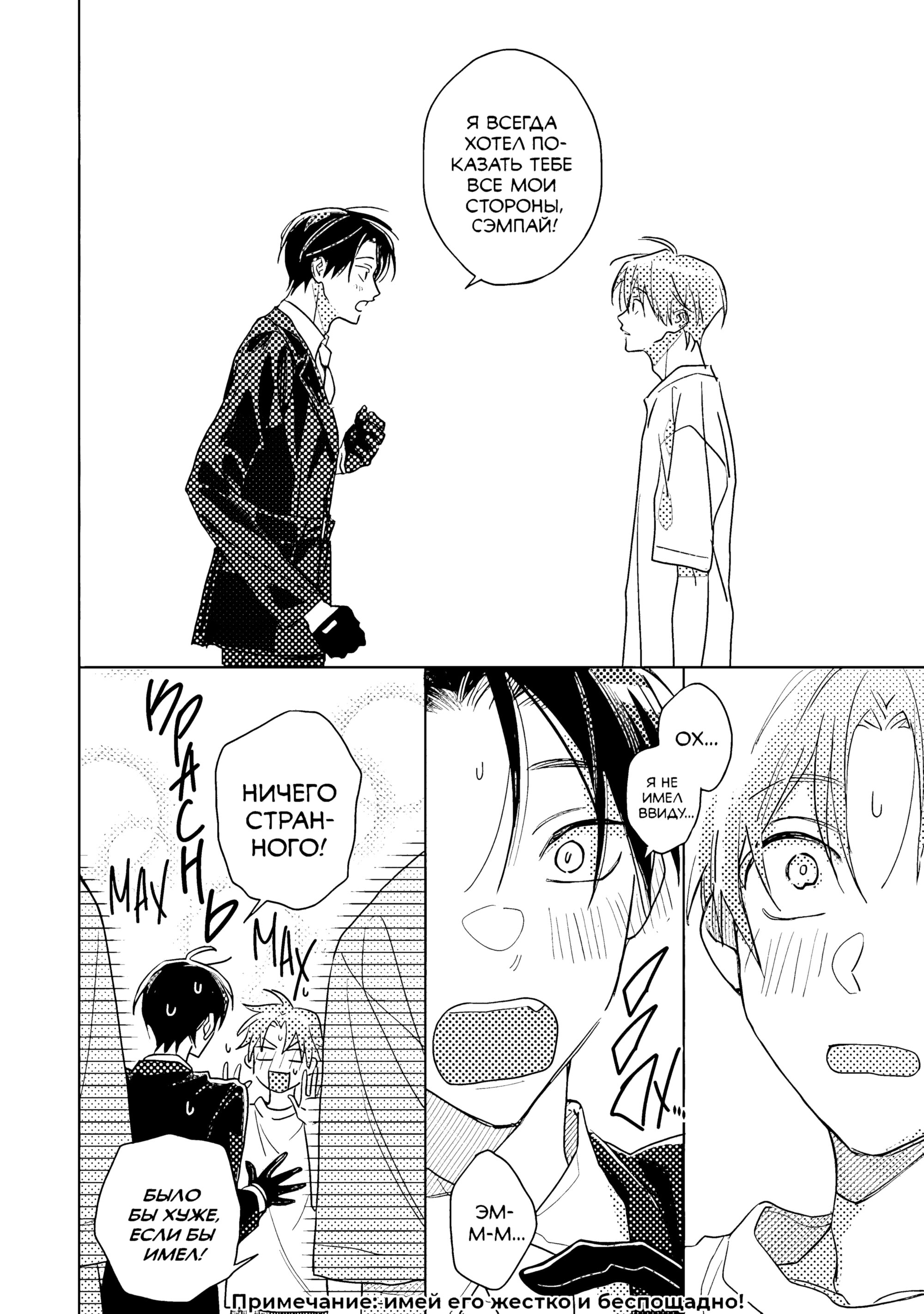 Манга Мой друг Тасиро-кун. - Глава 19 Страница 44