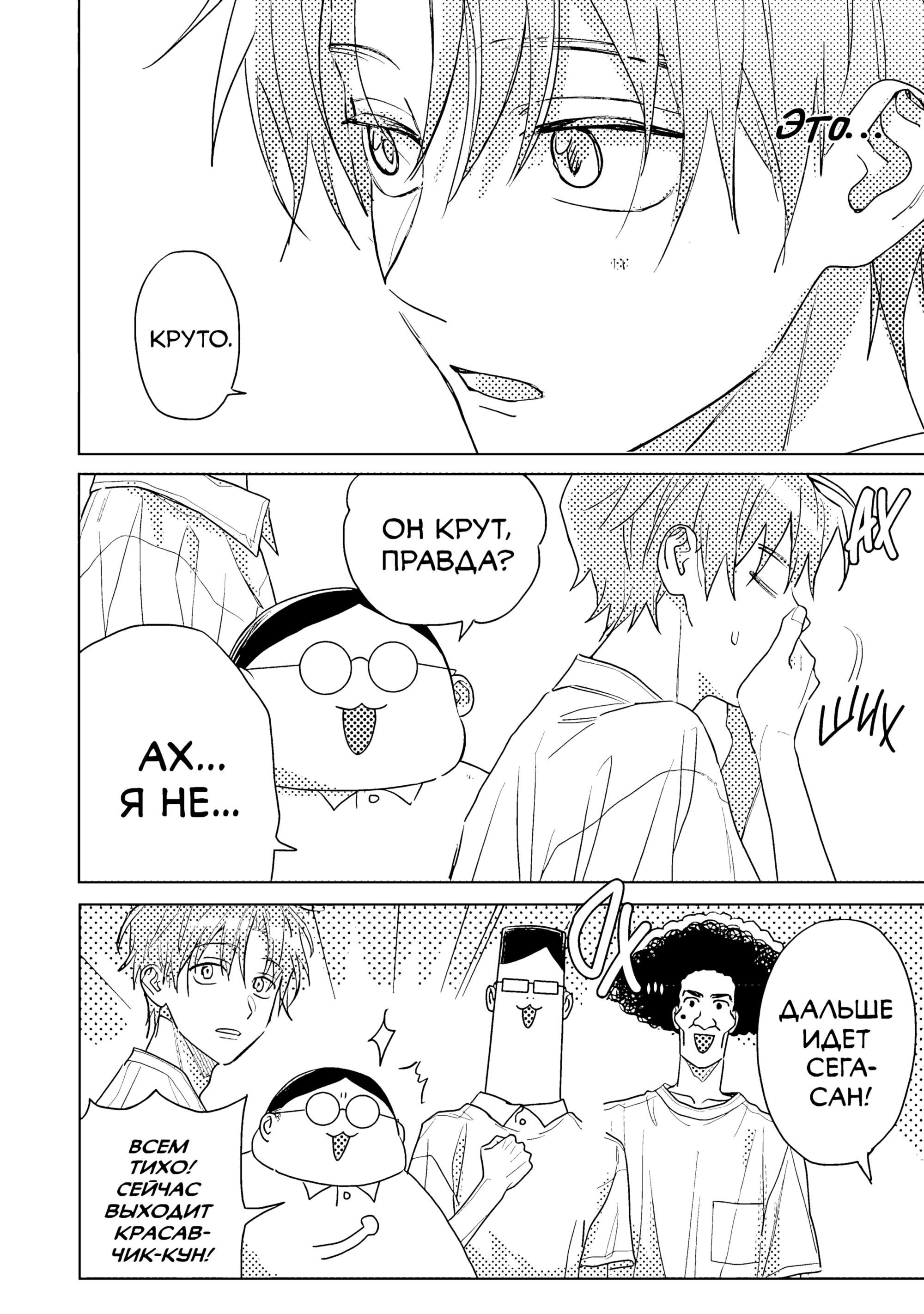 Манга Мой друг Тасиро-кун. - Глава 19 Страница 28