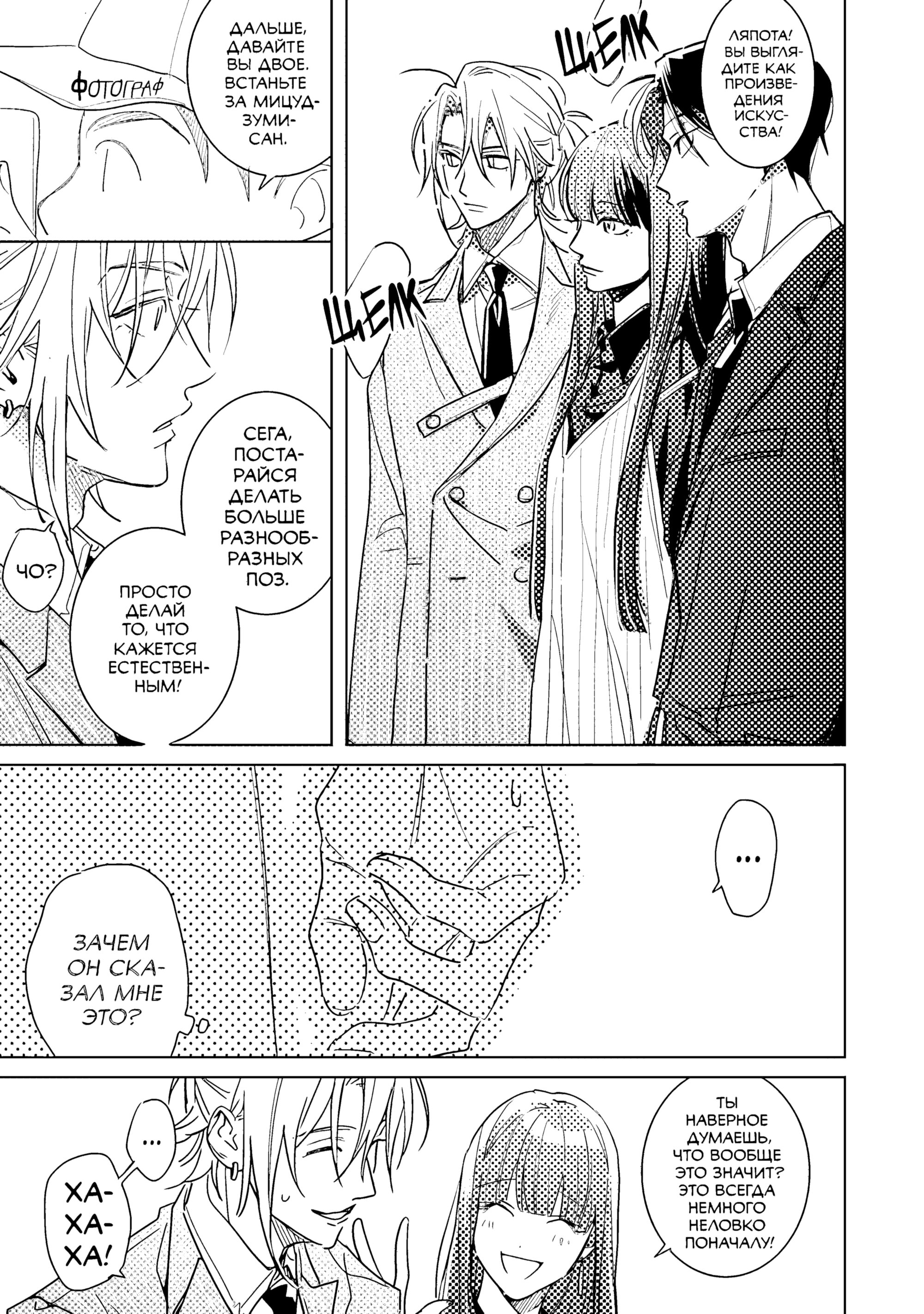 Манга Мой друг Тасиро-кун. - Глава 19 Страница 33