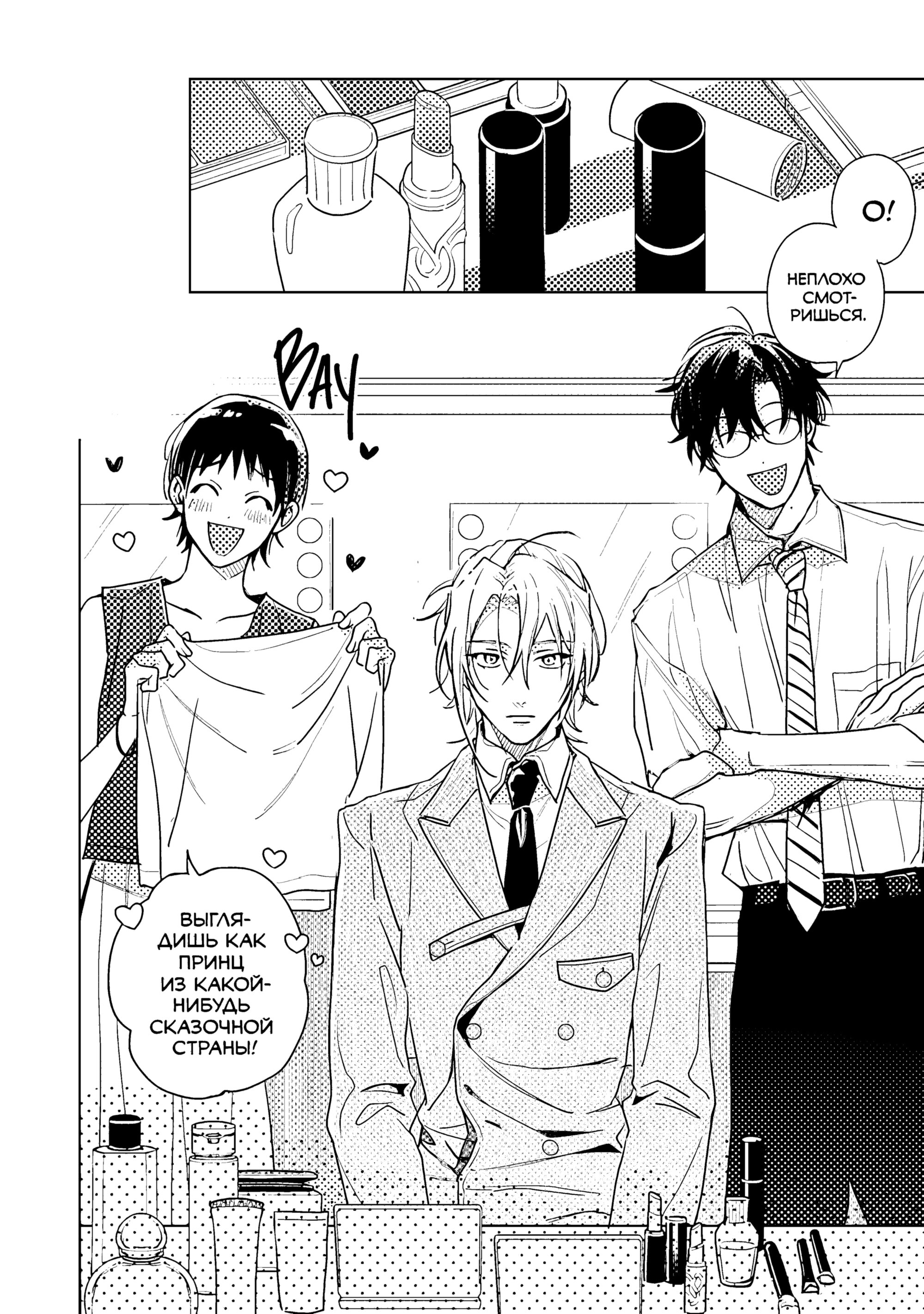 Манга Мой друг Тасиро-кун. - Глава 19 Страница 10