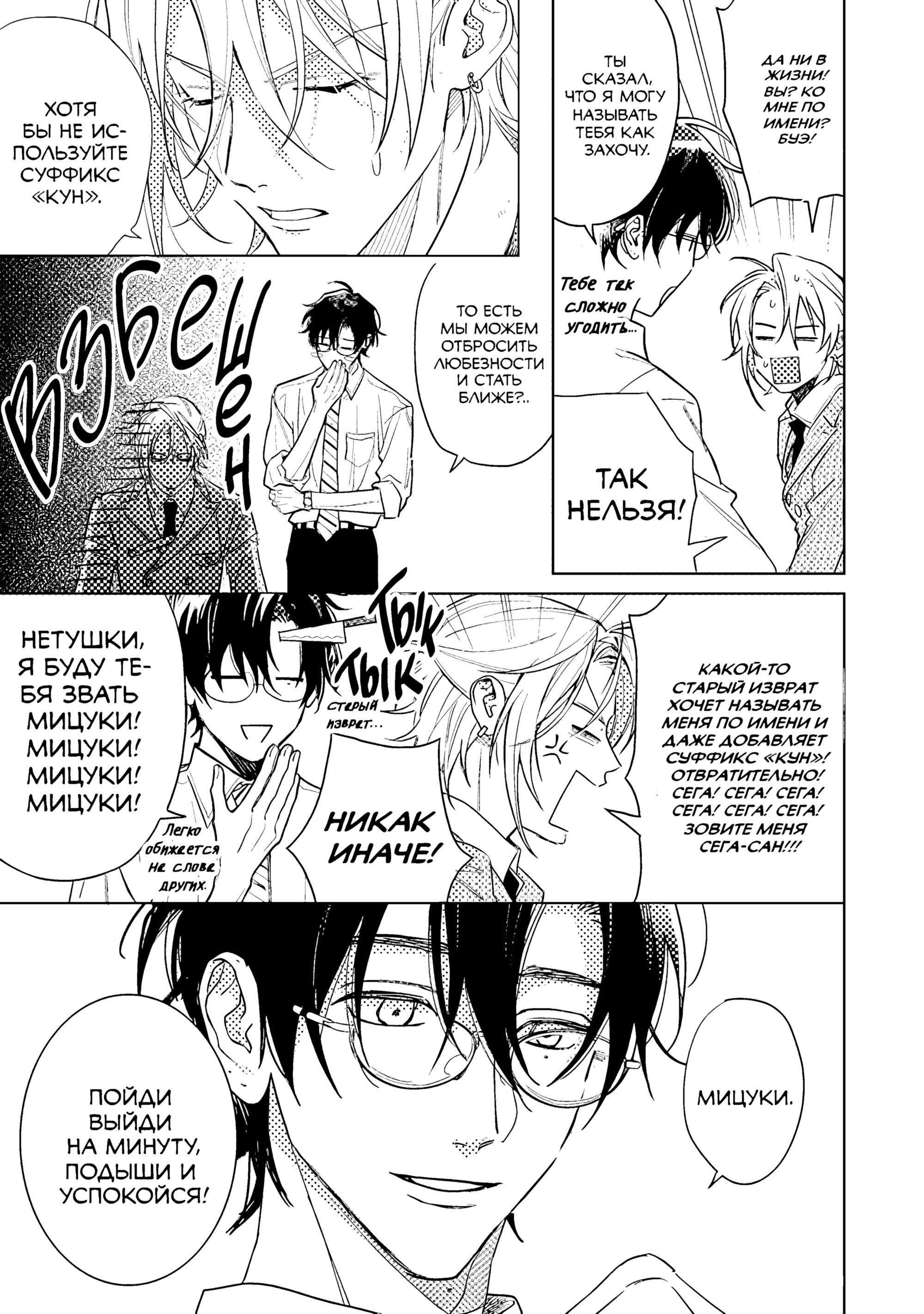 Манга Мой друг Тасиро-кун. - Глава 19 Страница 13