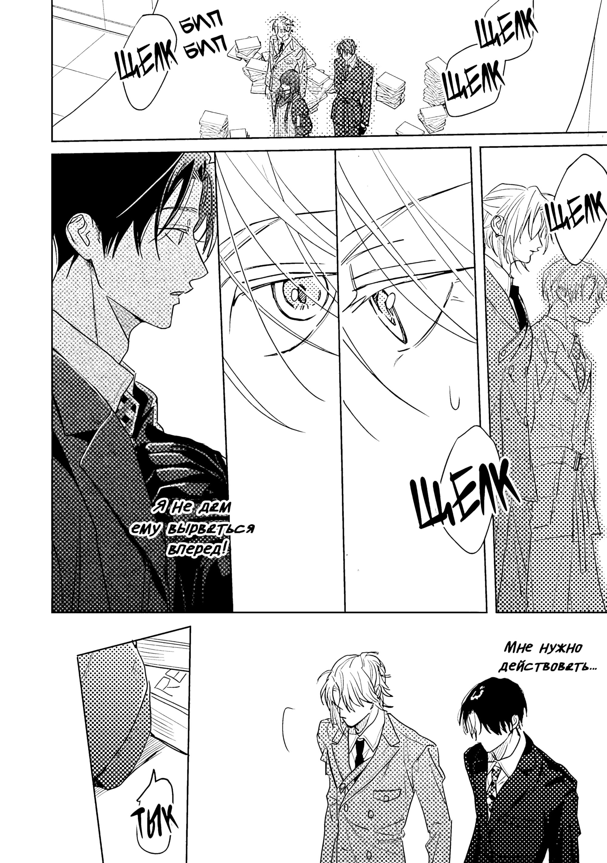 Манга Мой друг Тасиро-кун. - Глава 19 Страница 34