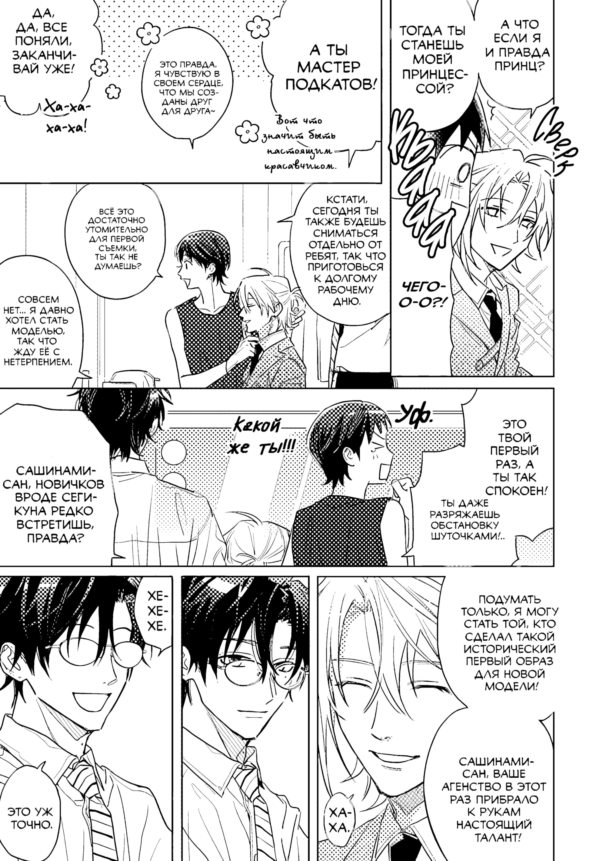 Манга Мой друг Тасиро-кун. - Глава 19 Страница 11