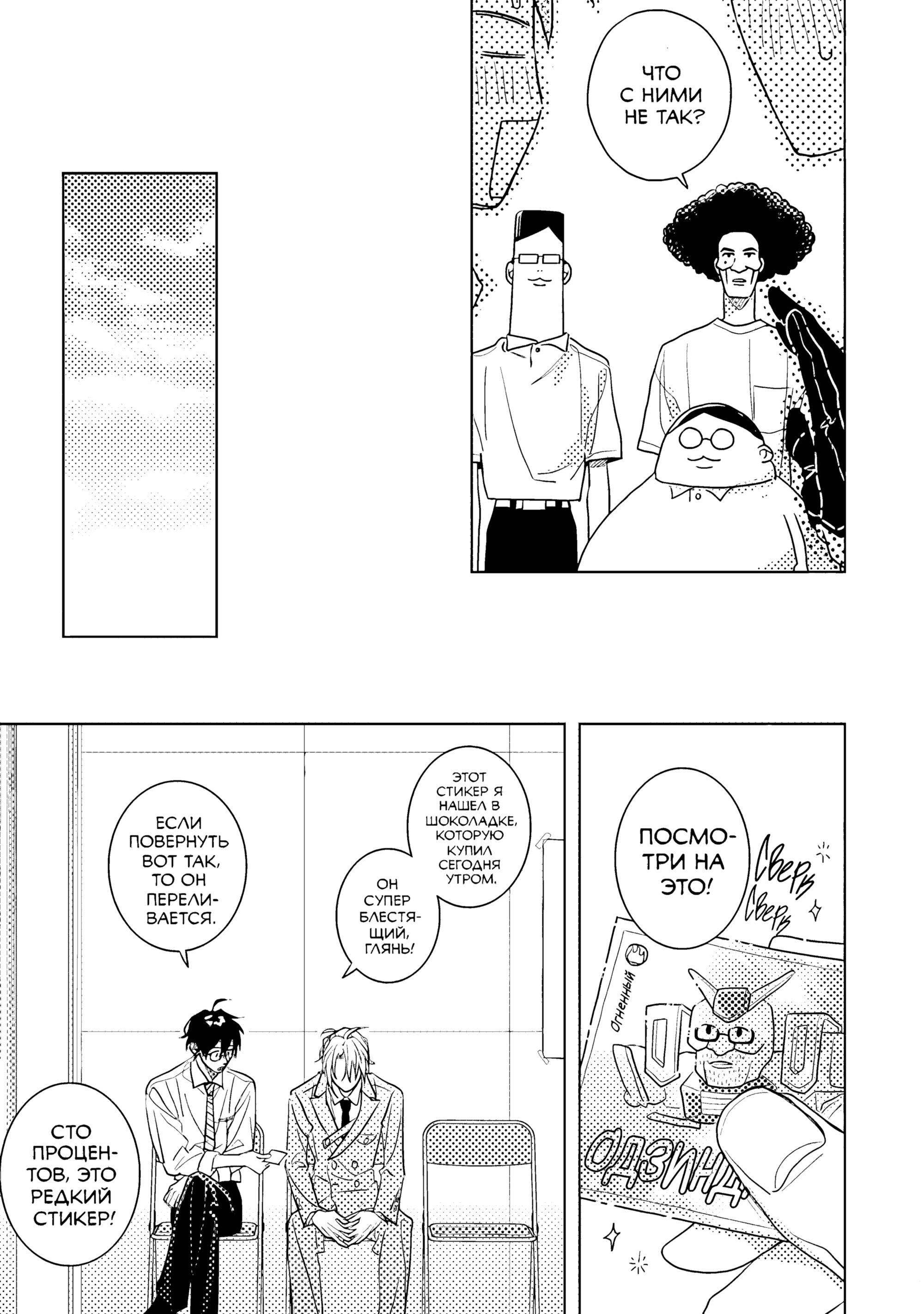 Манга Мой друг Тасиро-кун. - Глава 19 Страница 45