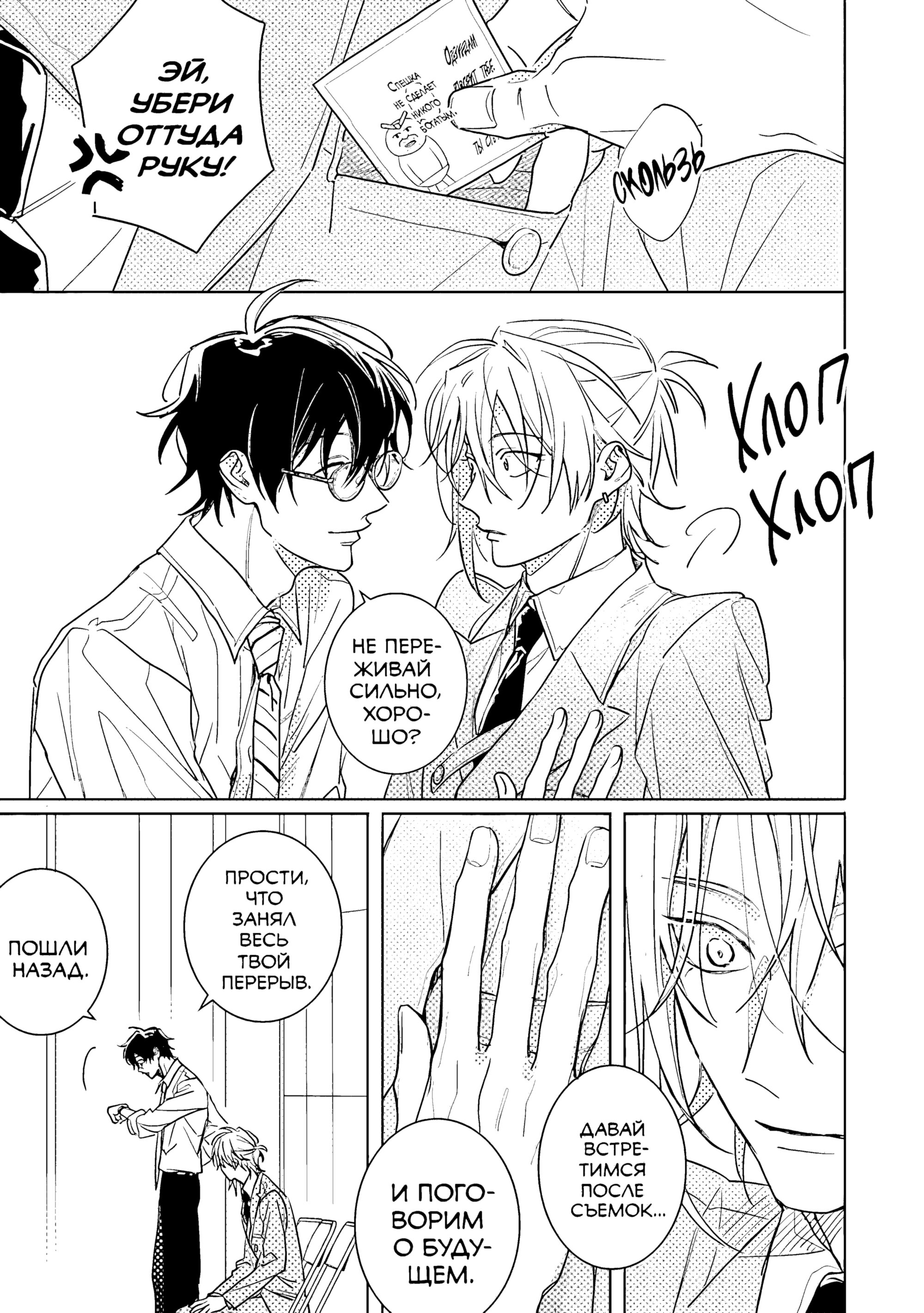 Манга Мой друг Тасиро-кун. - Глава 19 Страница 47