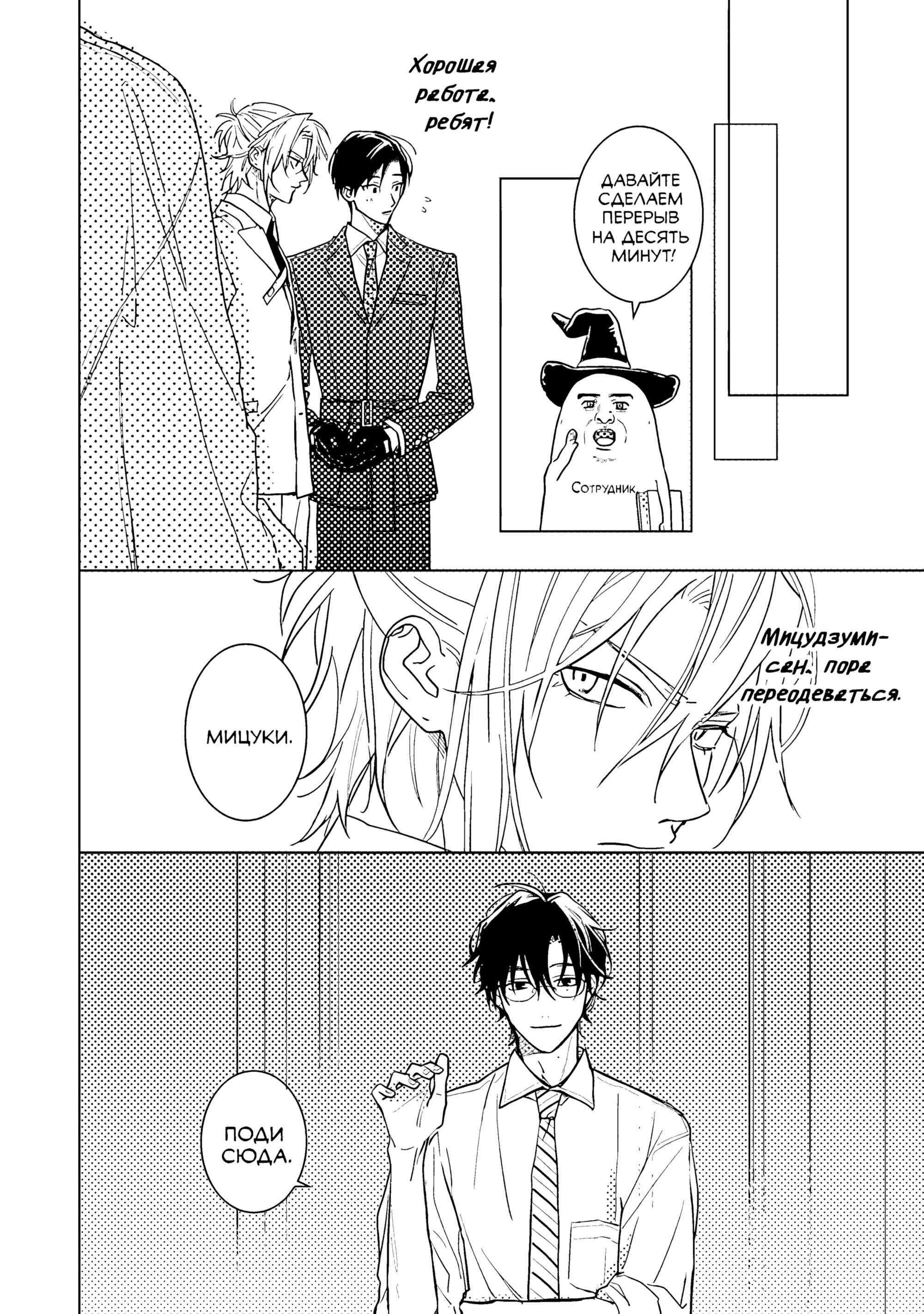 Манга Мой друг Тасиро-кун. - Глава 19 Страница 40