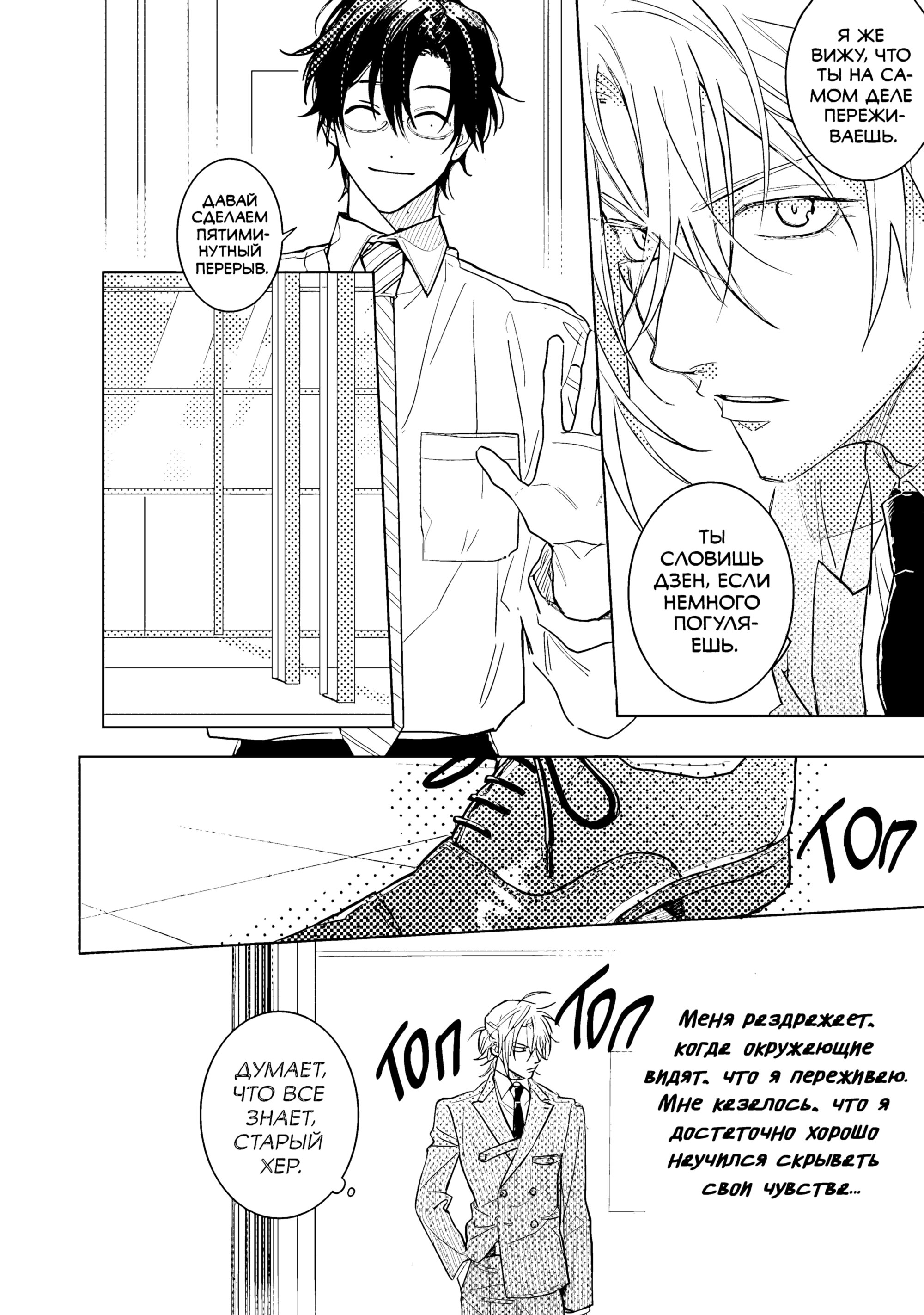 Манга Мой друг Тасиро-кун. - Глава 19 Страница 14