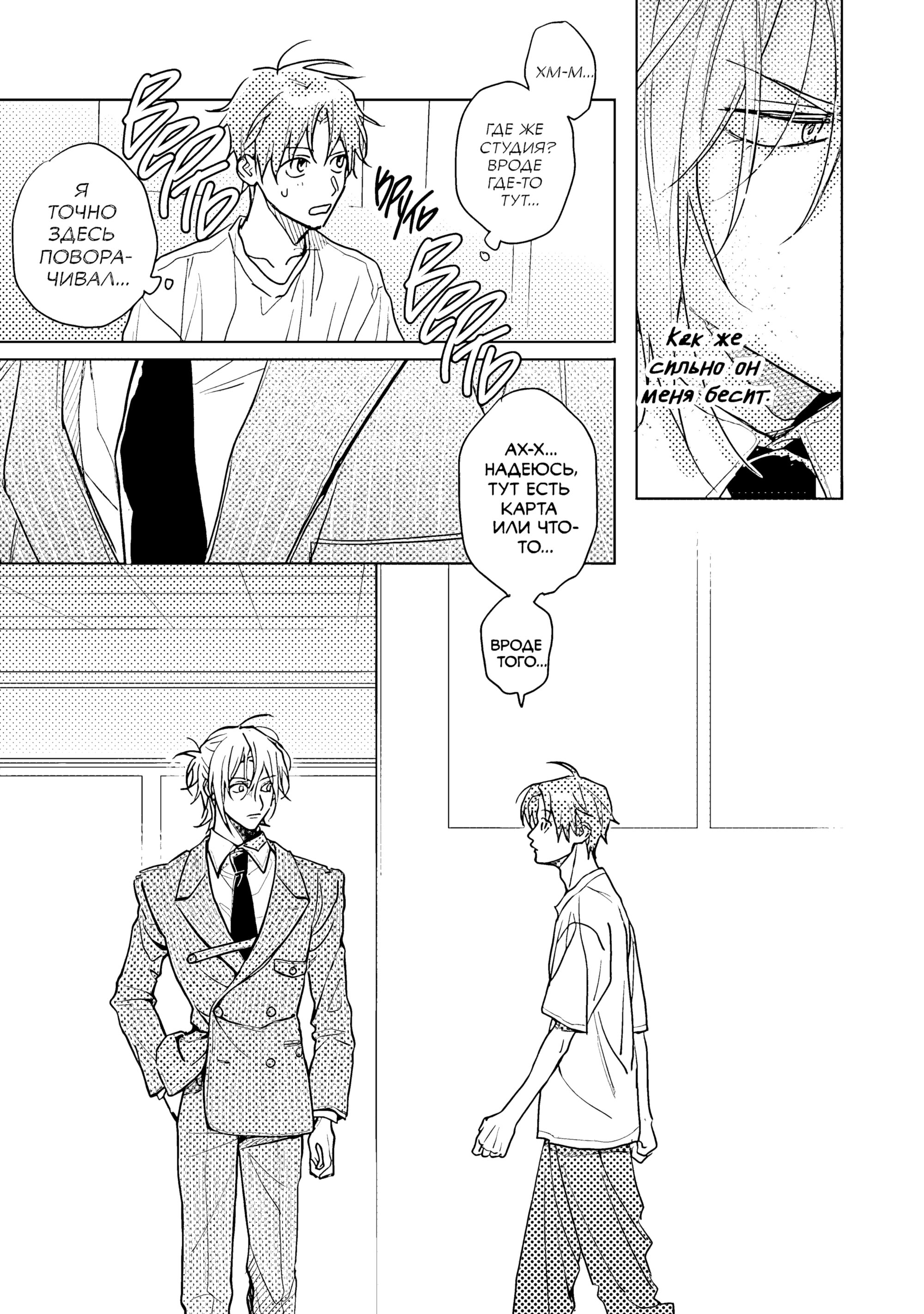 Манга Мой друг Тасиро-кун. - Глава 19 Страница 15