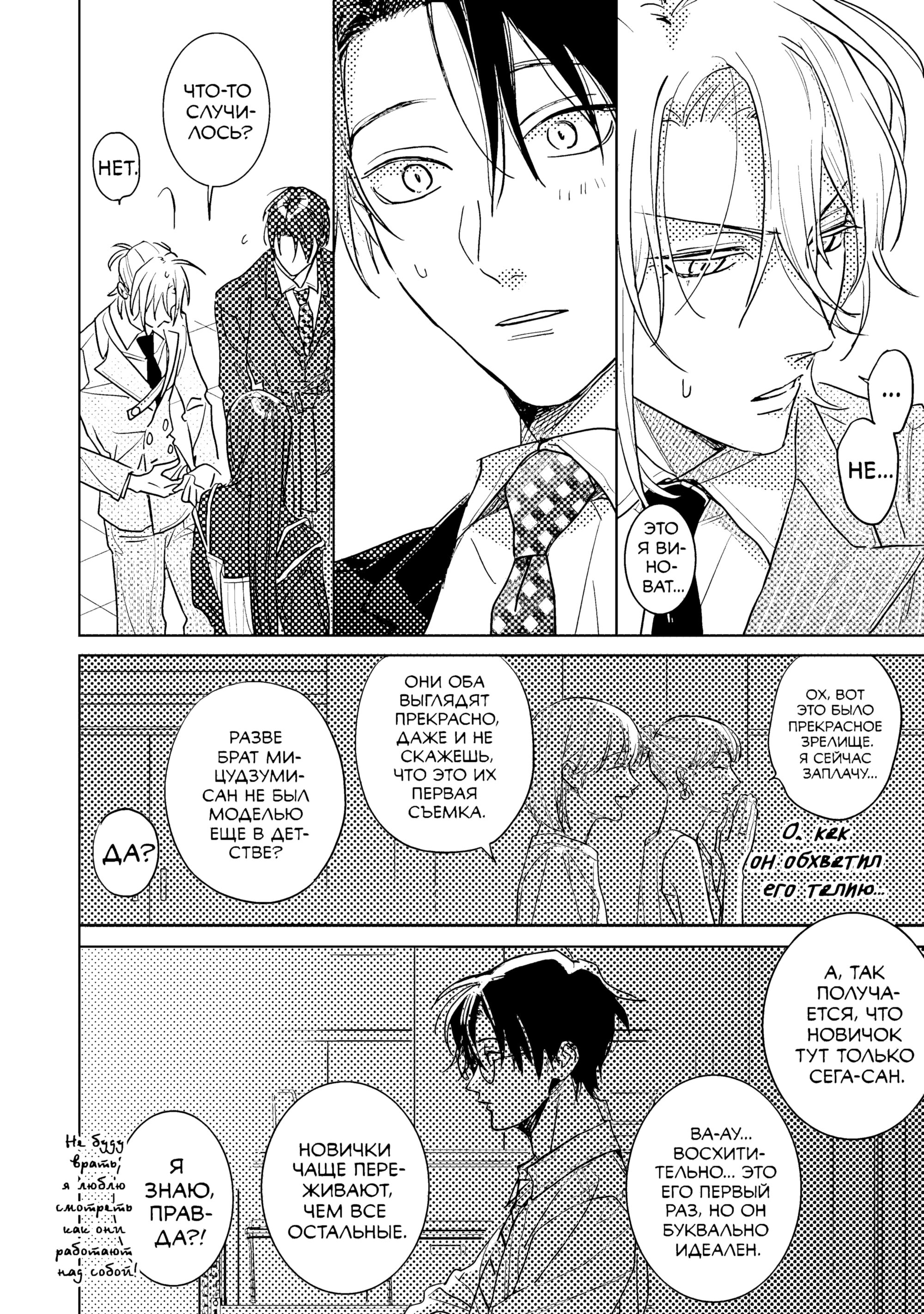 Манга Мой друг Тасиро-кун. - Глава 19 Страница 36