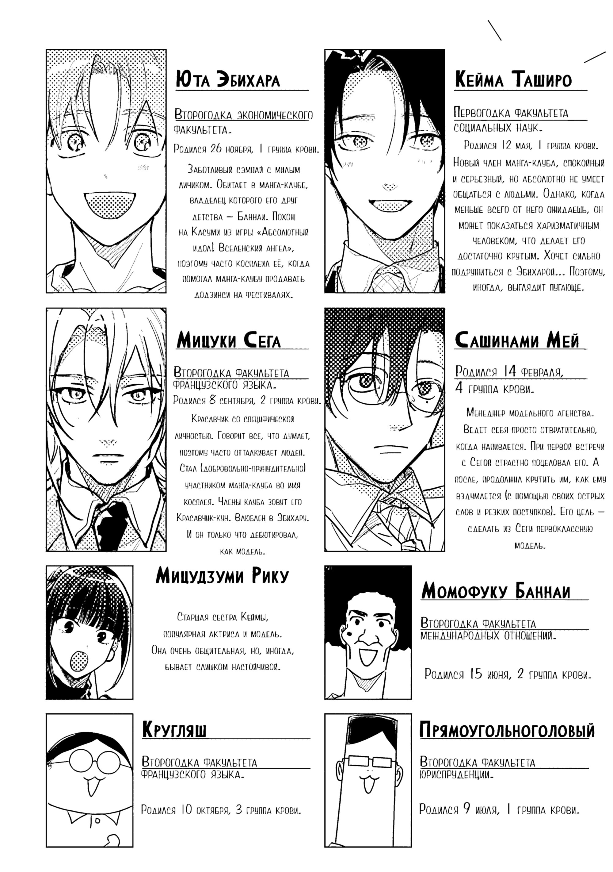 Манга Мой друг Тасиро-кун. - Глава 19 Страница 2