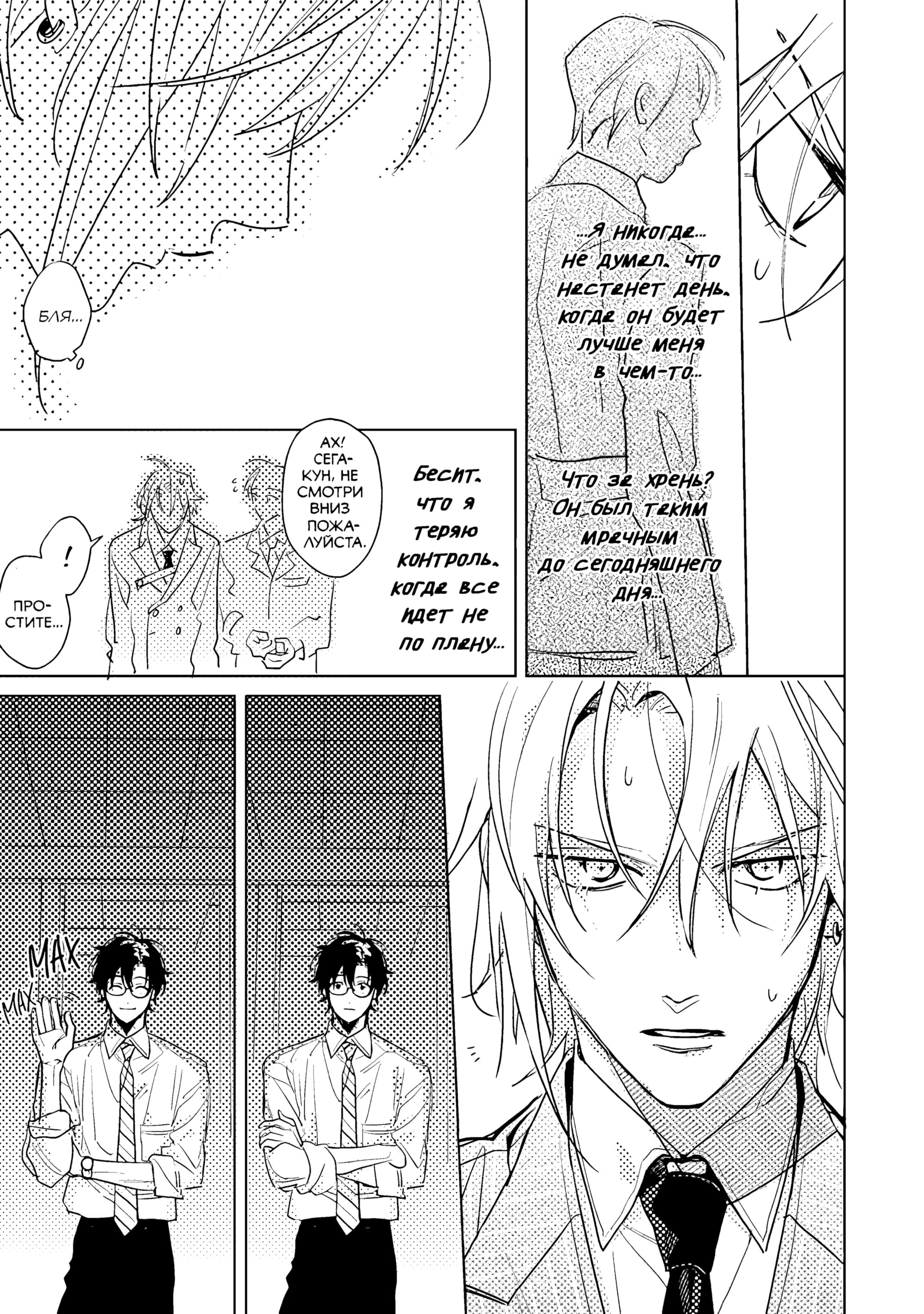 Манга Мой друг Тасиро-кун. - Глава 19 Страница 37