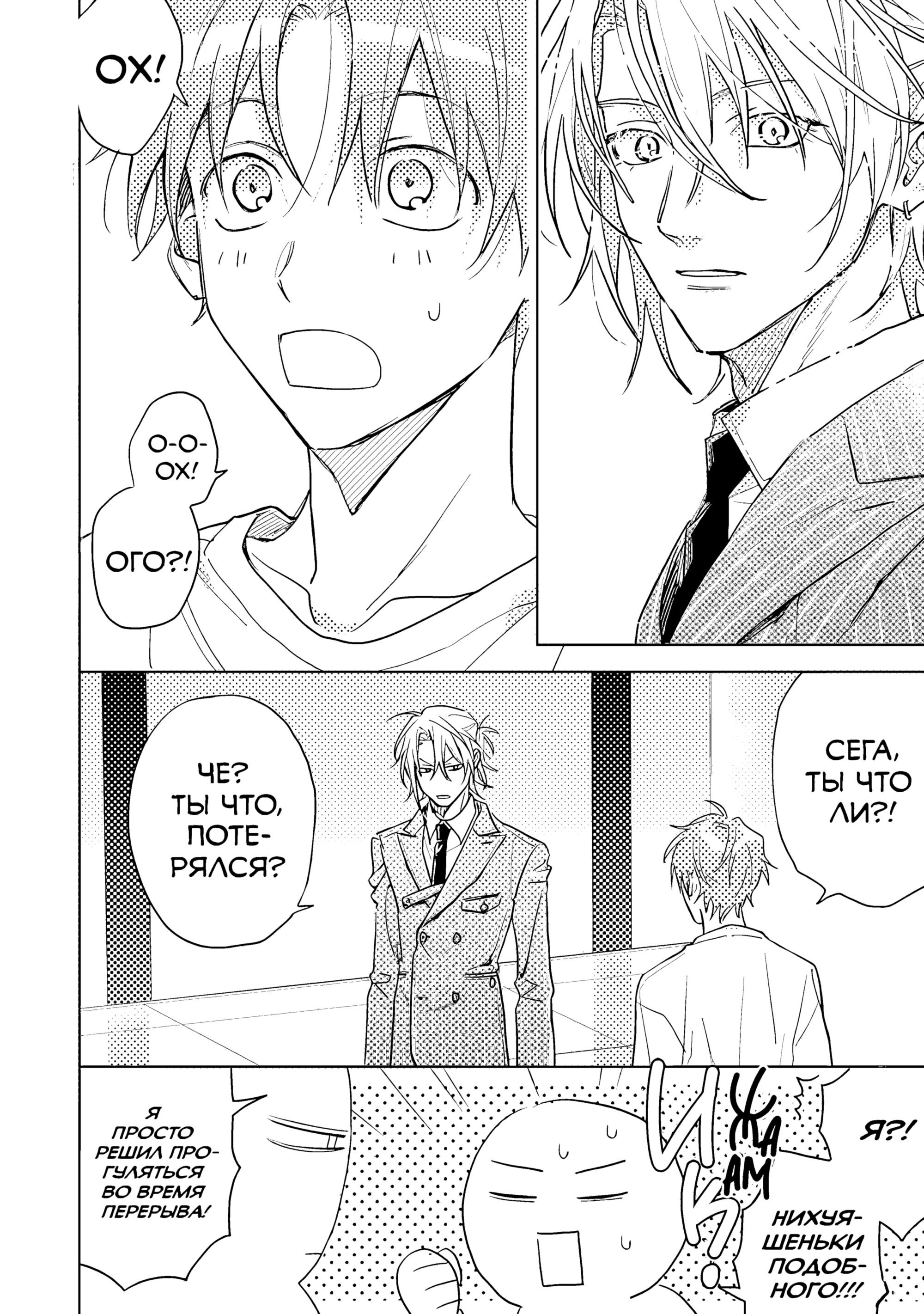 Манга Мой друг Тасиро-кун. - Глава 19 Страница 16