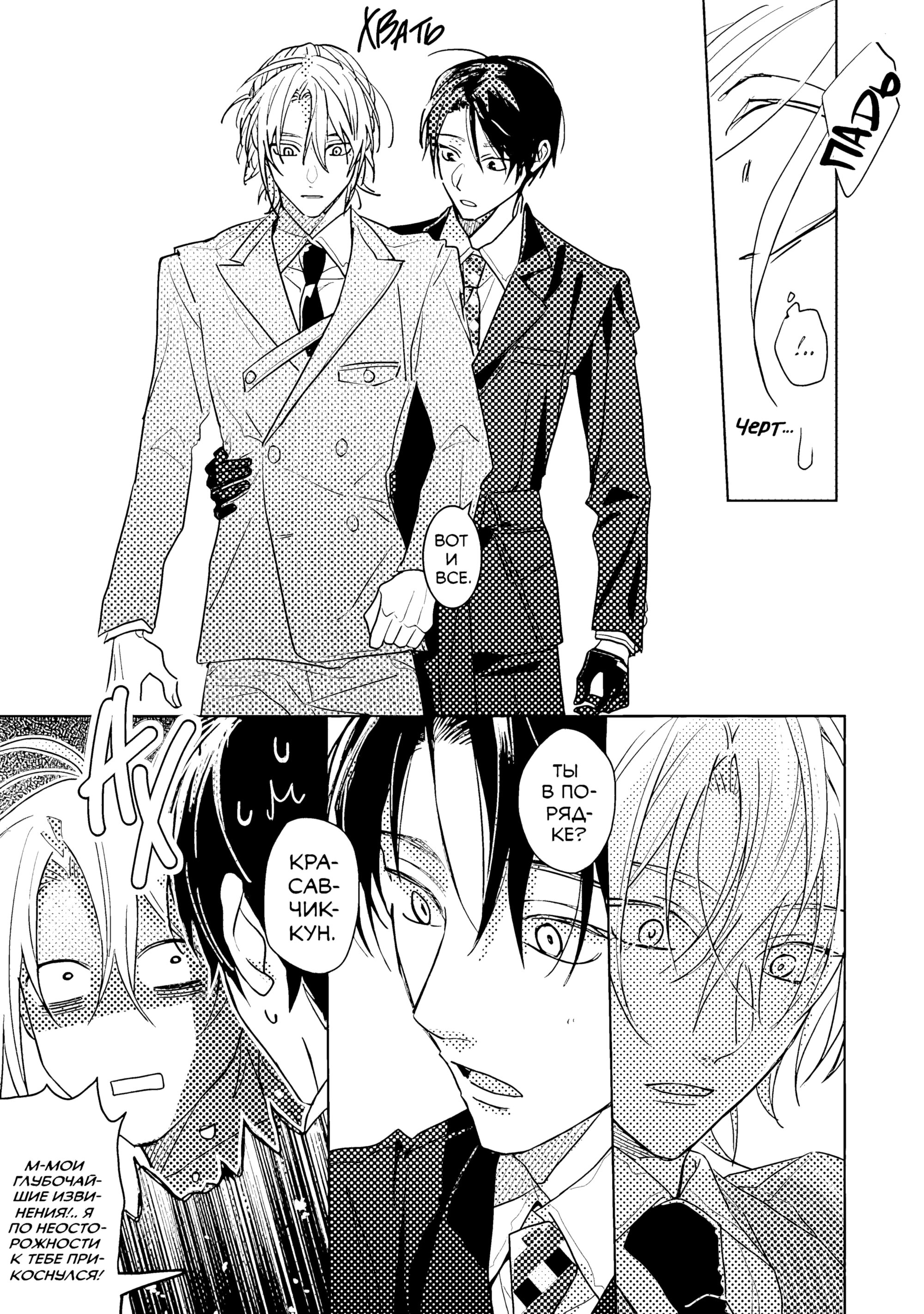 Манга Мой друг Тасиро-кун. - Глава 19 Страница 35