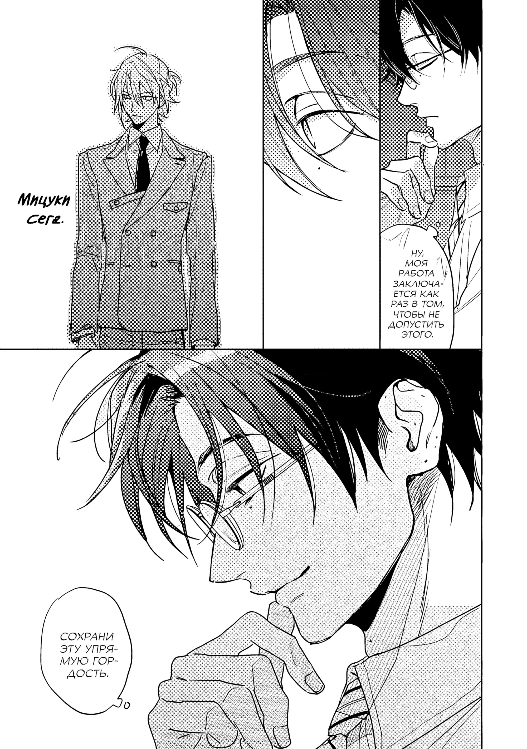 Манга Мой друг Тасиро-кун. - Глава 19 Страница 39