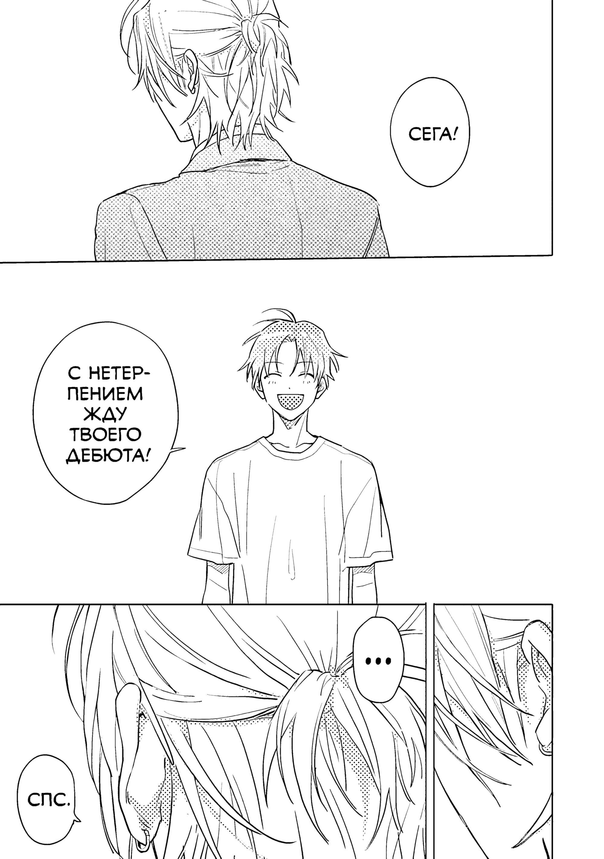 Манга Мой друг Тасиро-кун. - Глава 19 Страница 21