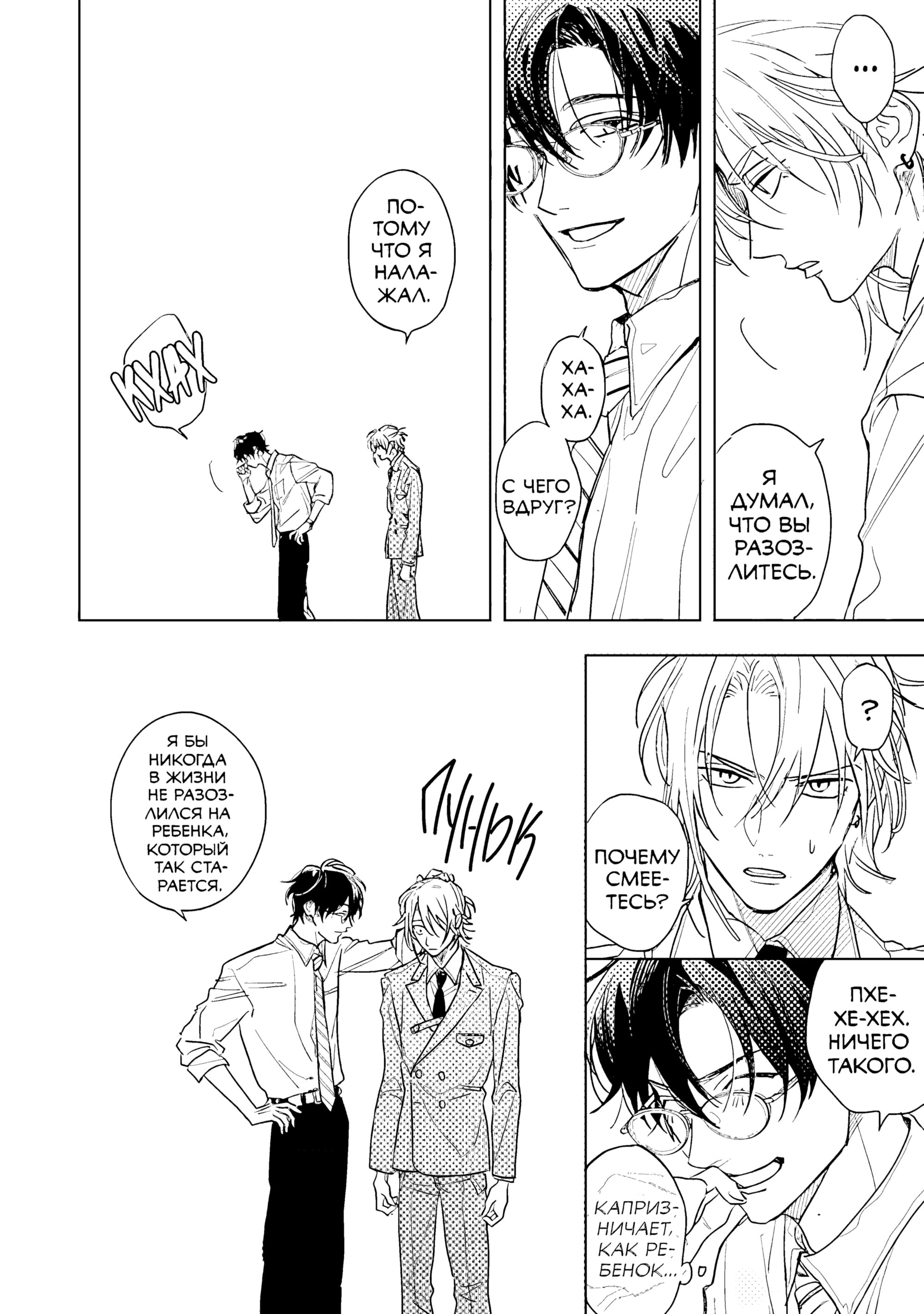 Манга Мой друг Тасиро-кун. - Глава 19 Страница 48