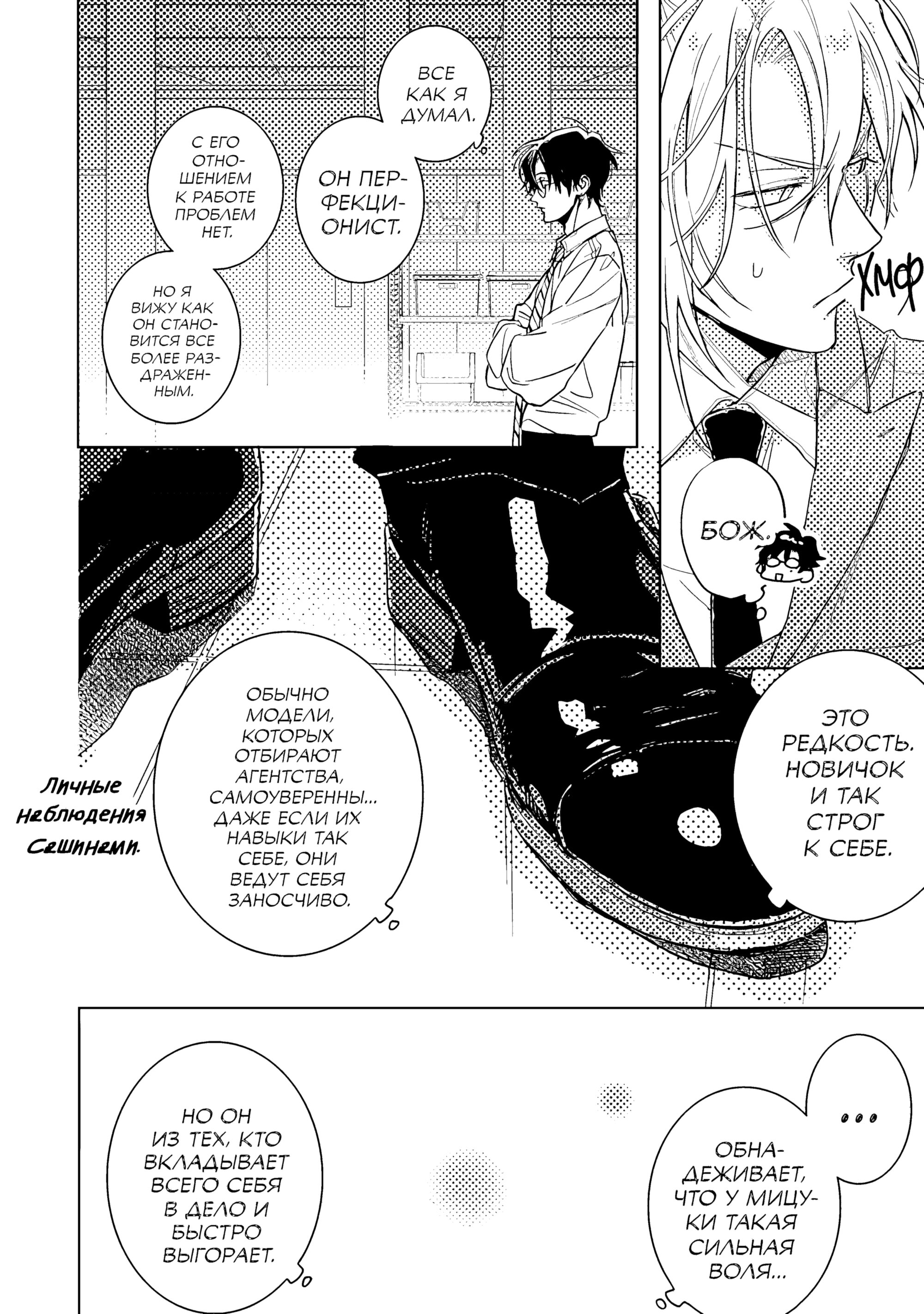 Манга Мой друг Тасиро-кун. - Глава 19 Страница 38