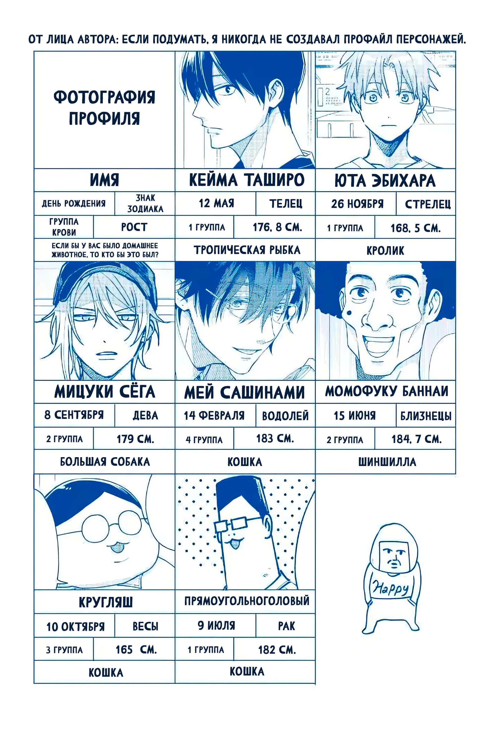 Манга Мой друг Тасиро-кун. - Глава 18.1 Страница 10