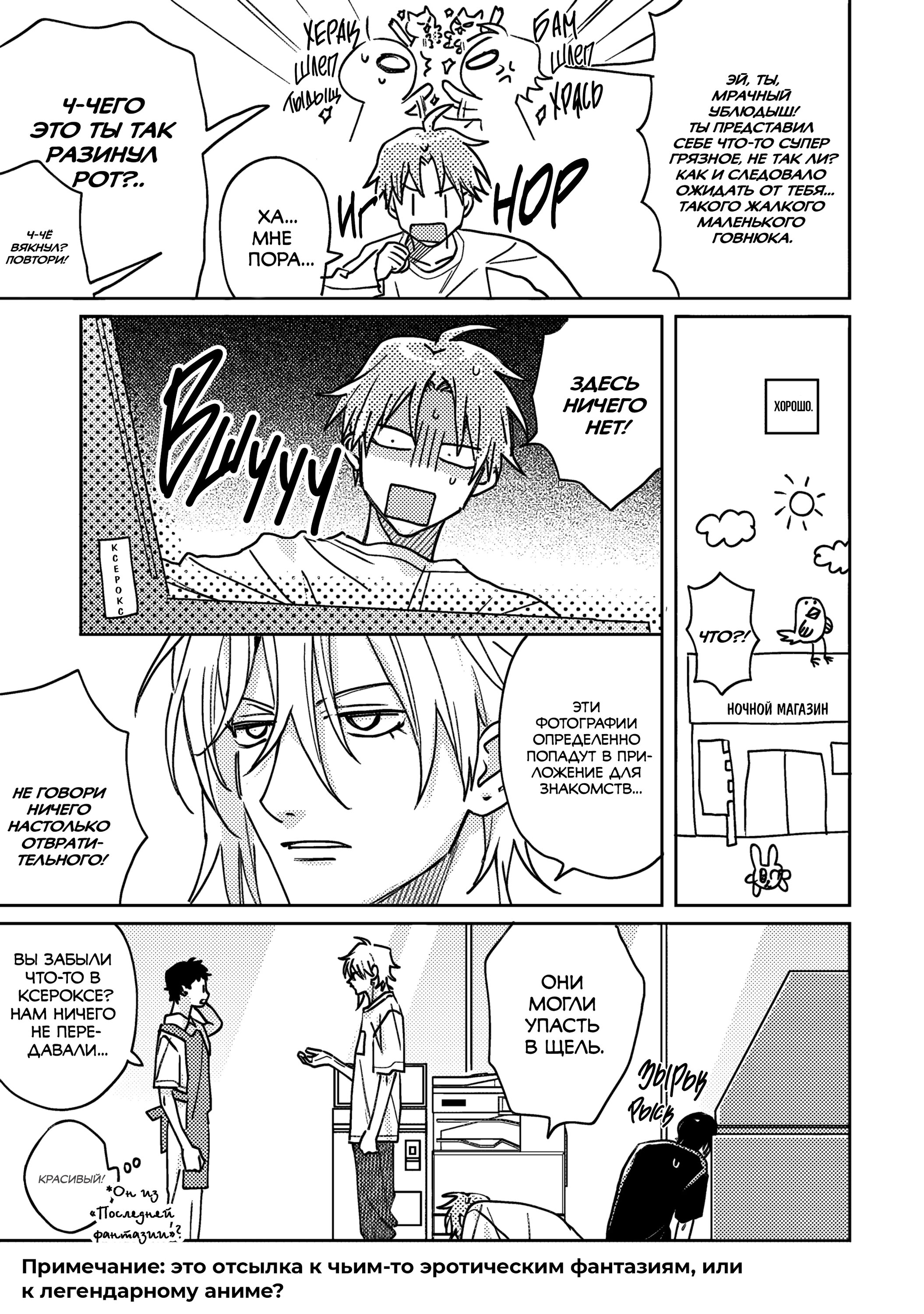 Манга Мой друг Тасиро-кун. - Глава 18.1 Страница 8