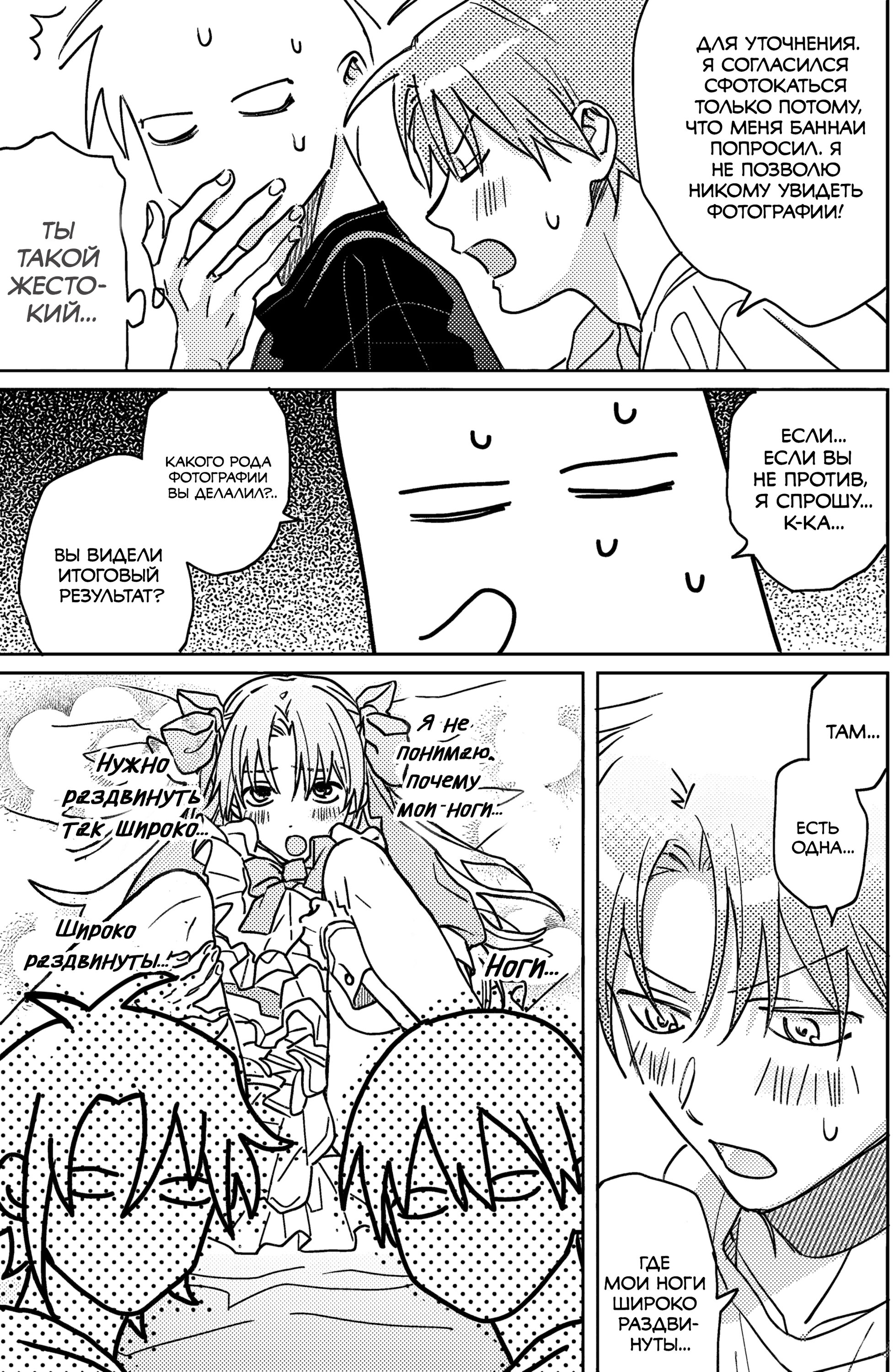 Манга Мой друг Тасиро-кун. - Глава 18.1 Страница 6