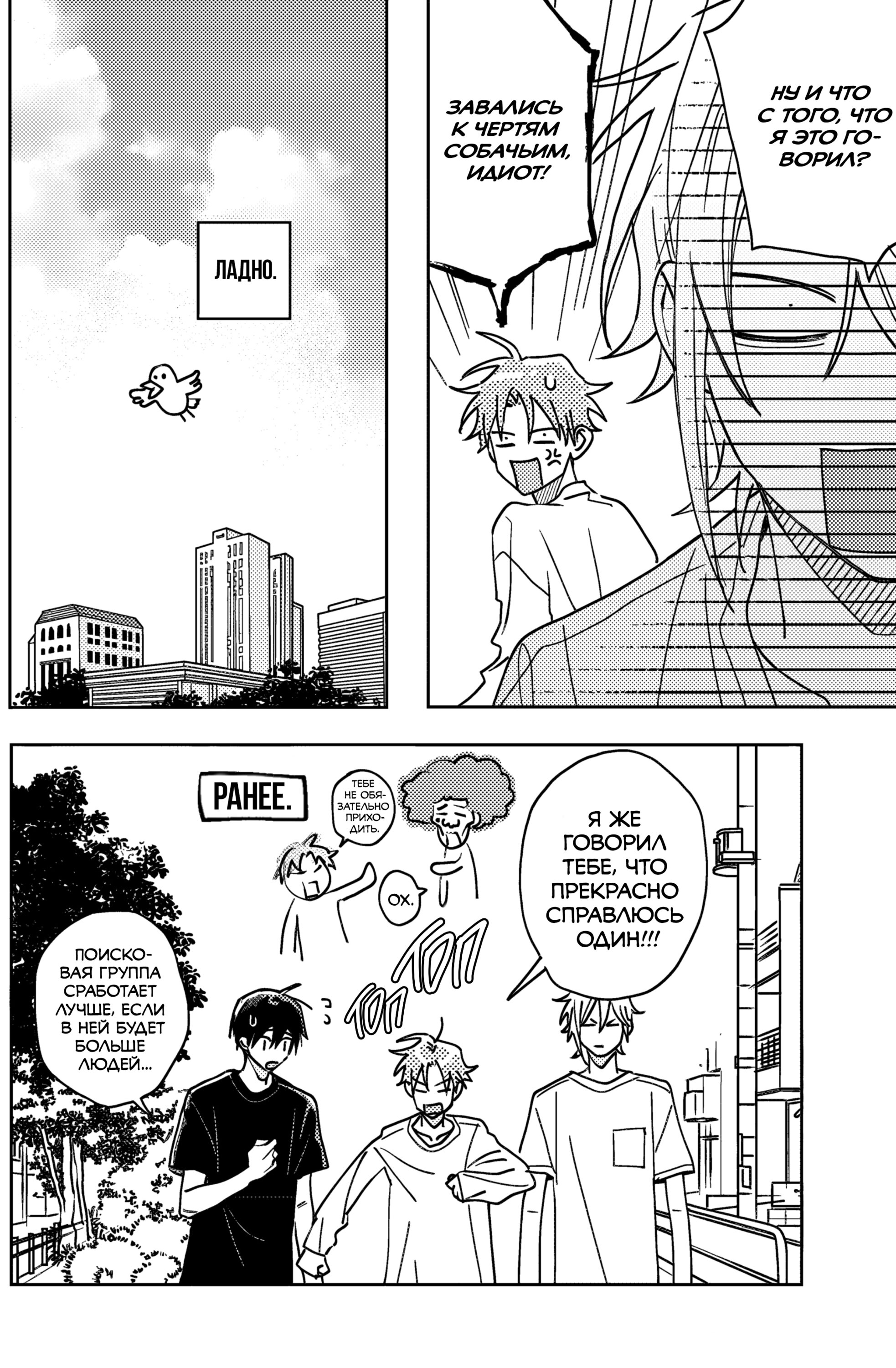 Манга Мой друг Тасиро-кун. - Глава 18.1 Страница 5