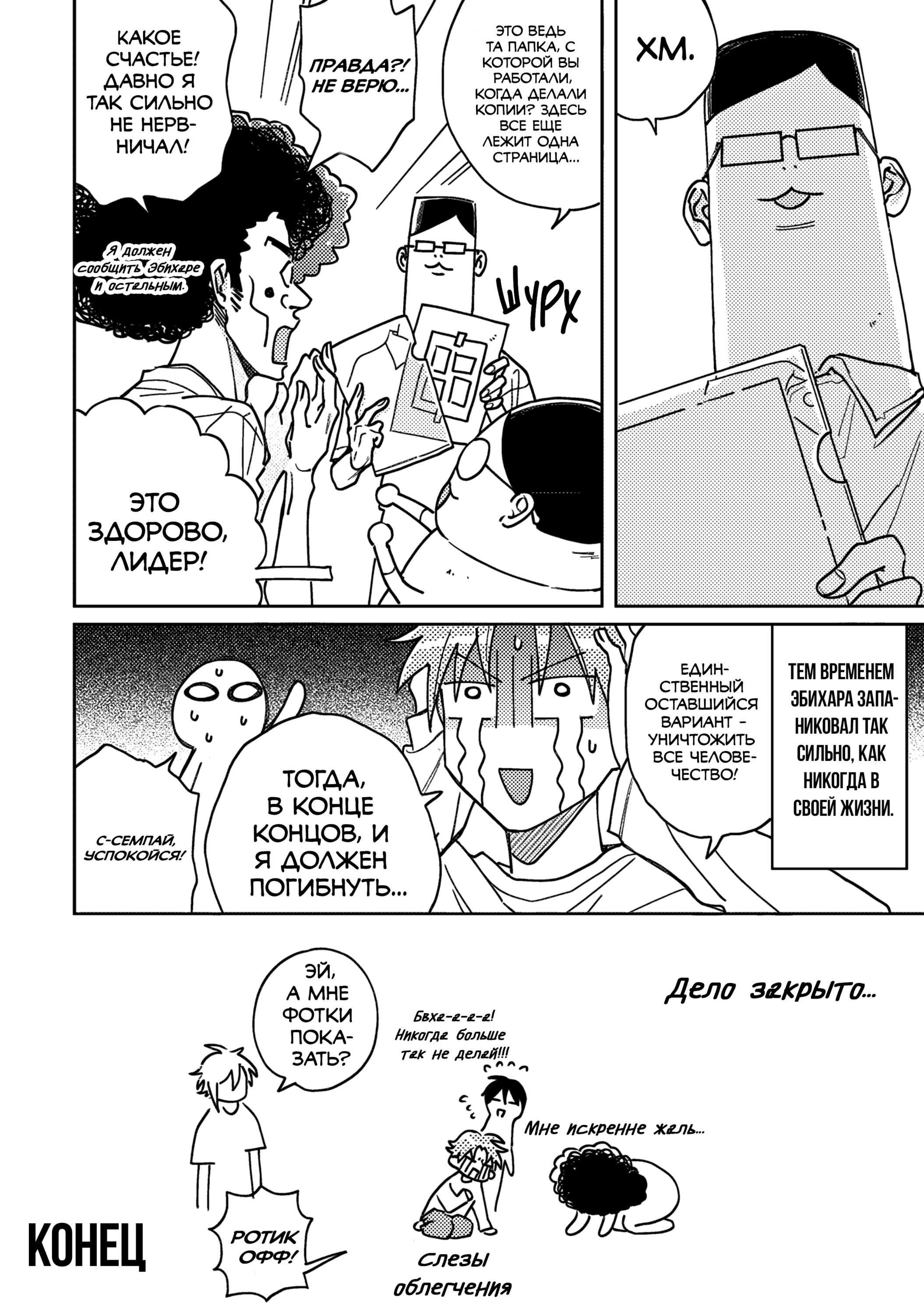 Манга Мой друг Тасиро-кун. - Глава 18.1 Страница 9