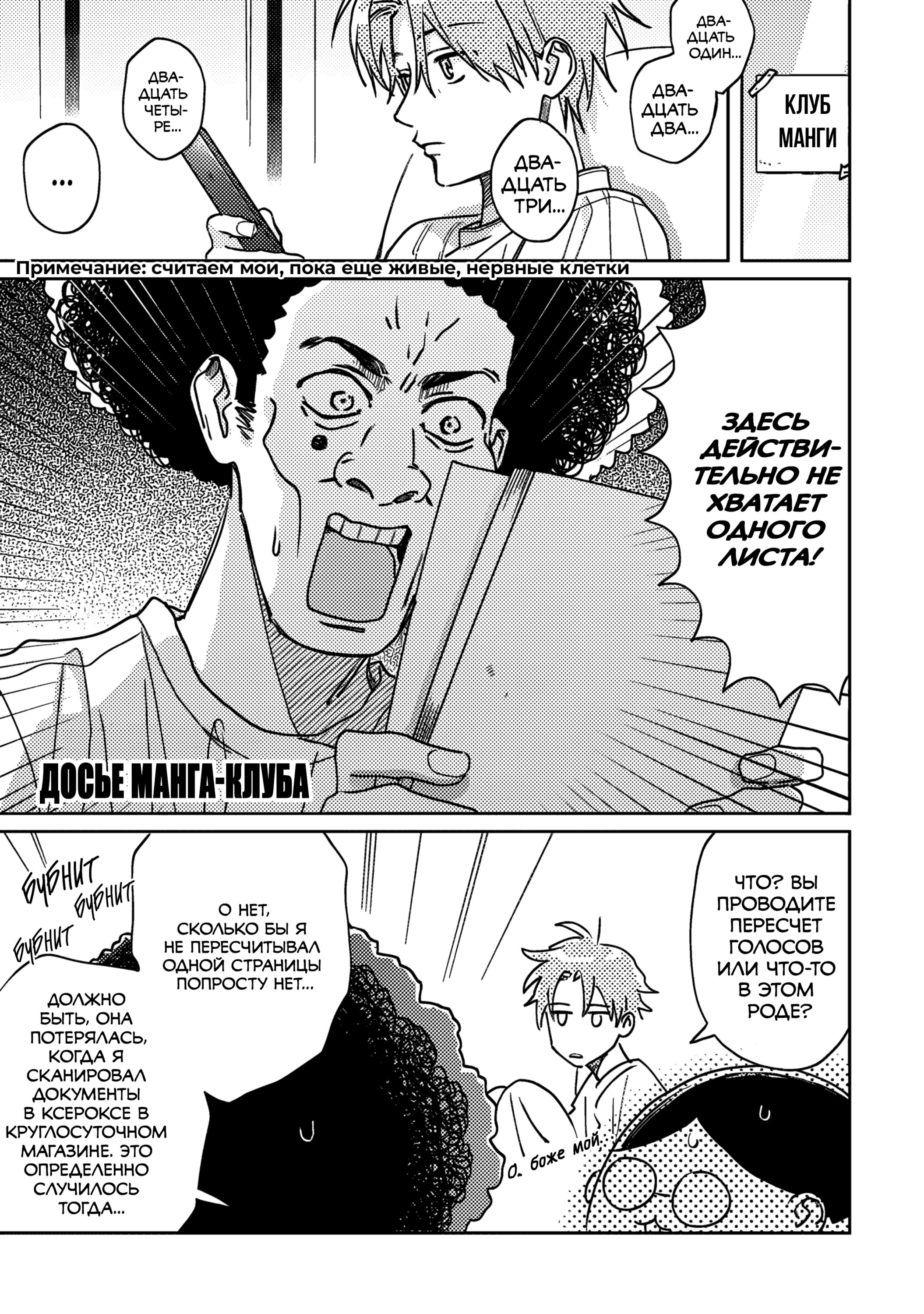 Манга Мой друг Тасиро-кун. - Глава 18.1 Страница 2