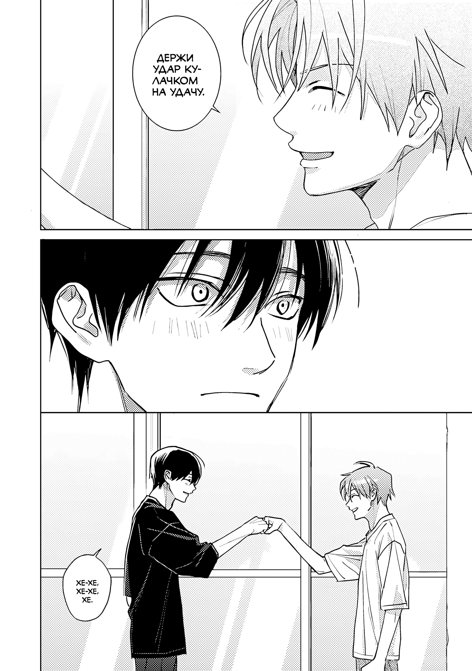 Манга Мой друг Тасиро-кун. - Глава 18 Страница 32