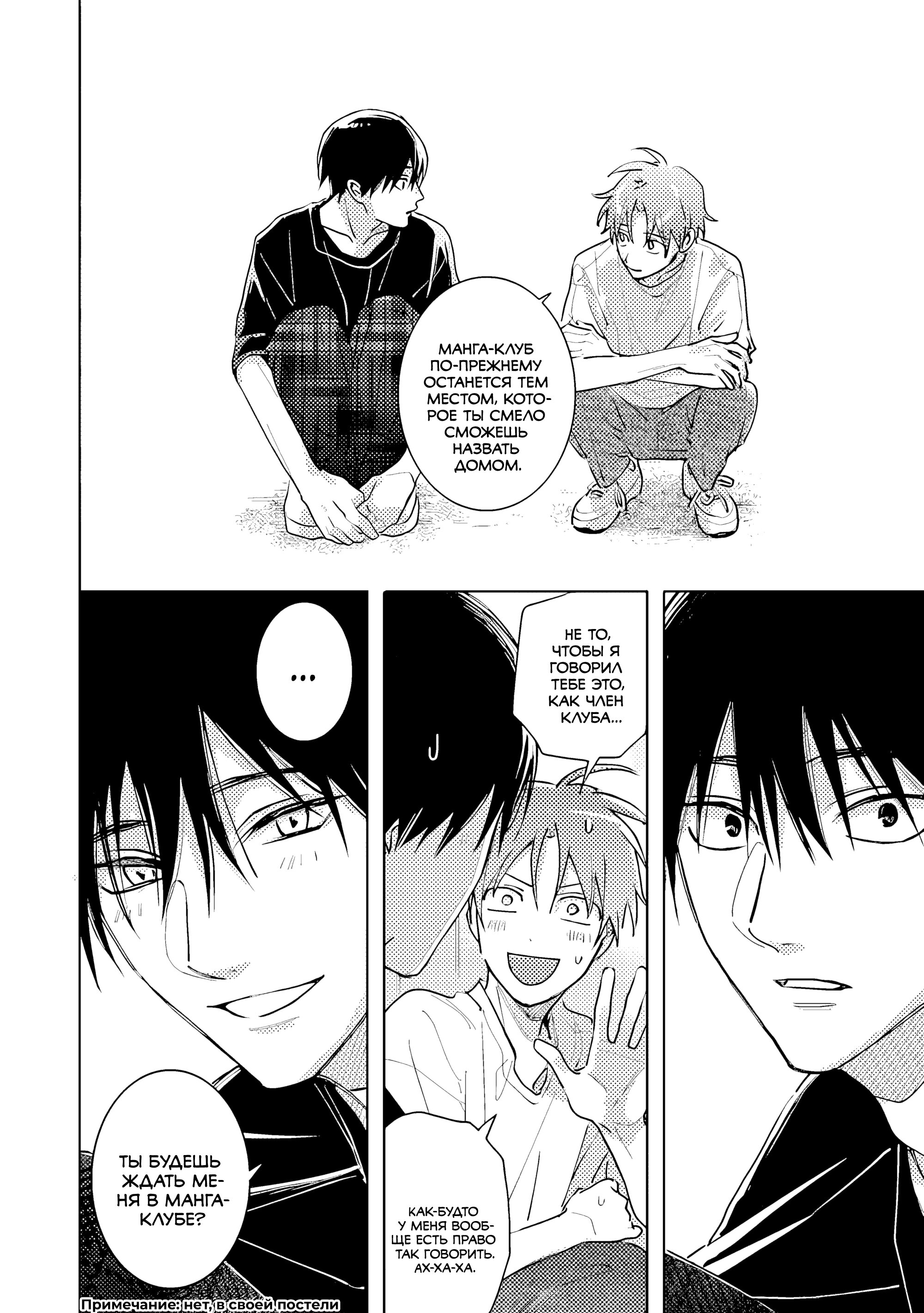 Манга Мой друг Тасиро-кун. - Глава 18 Страница 28