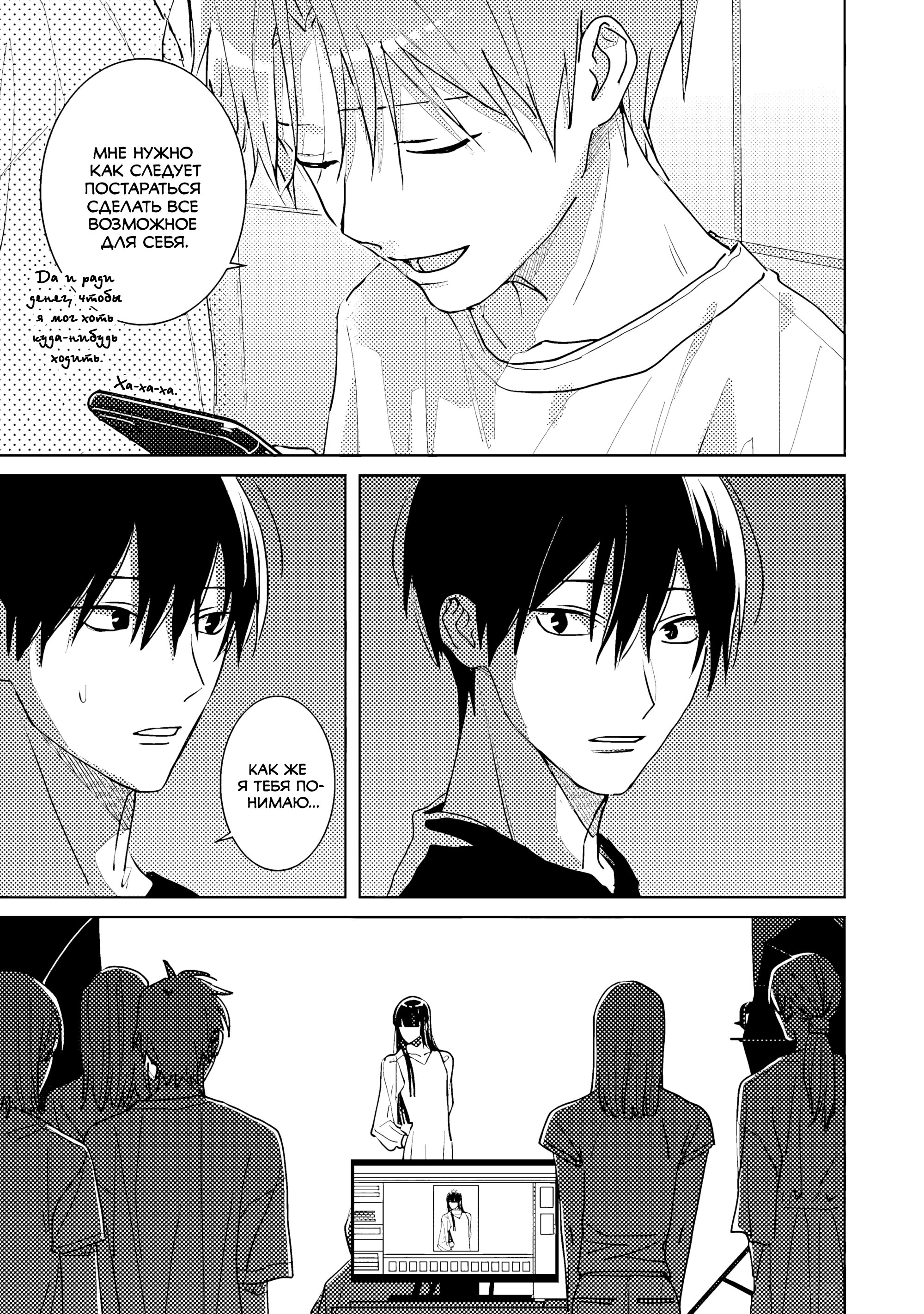 Манга Мой друг Тасиро-кун. - Глава 18 Страница 5