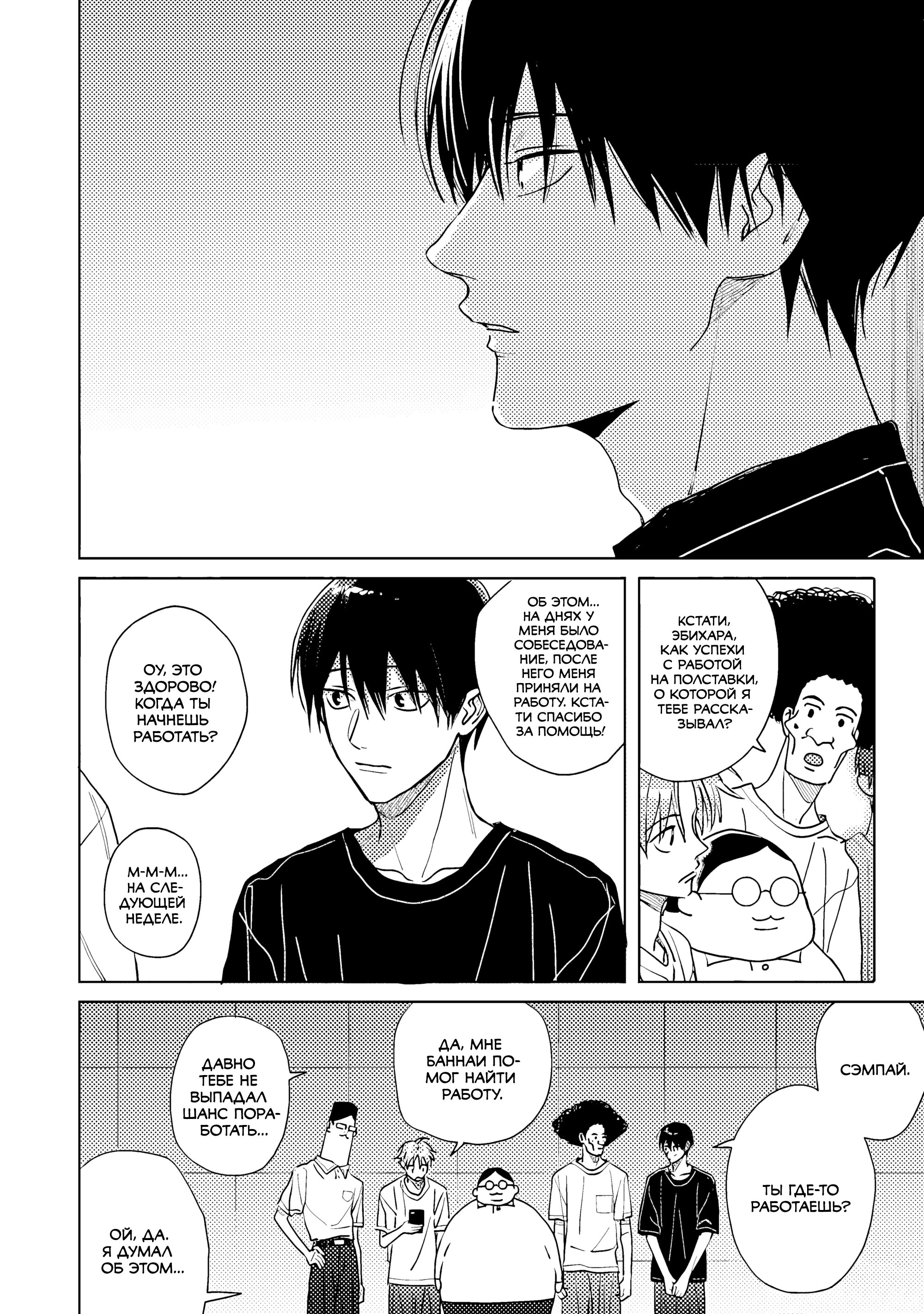 Манга Мой друг Тасиро-кун. - Глава 18 Страница 4