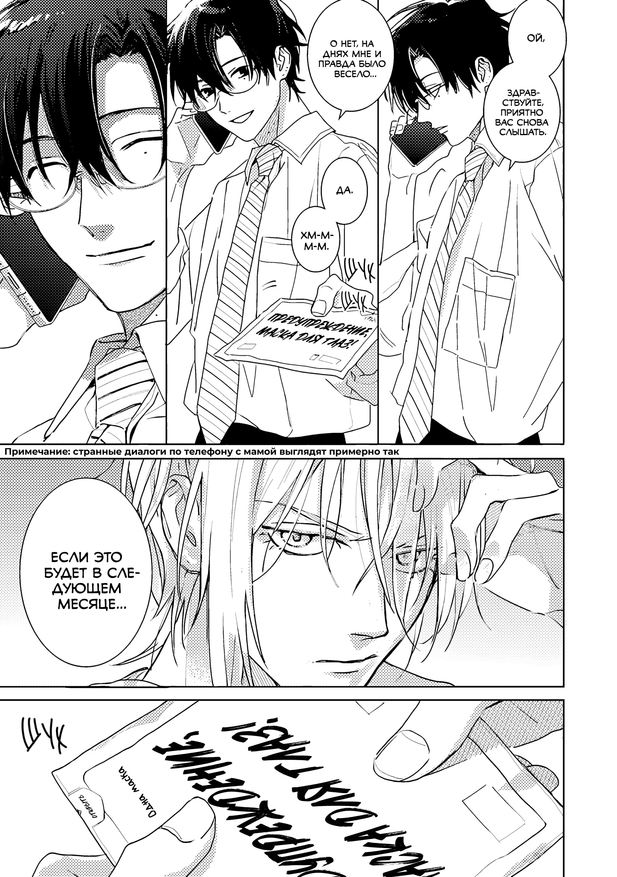 Манга Мой друг Тасиро-кун. - Глава 18 Страница 13