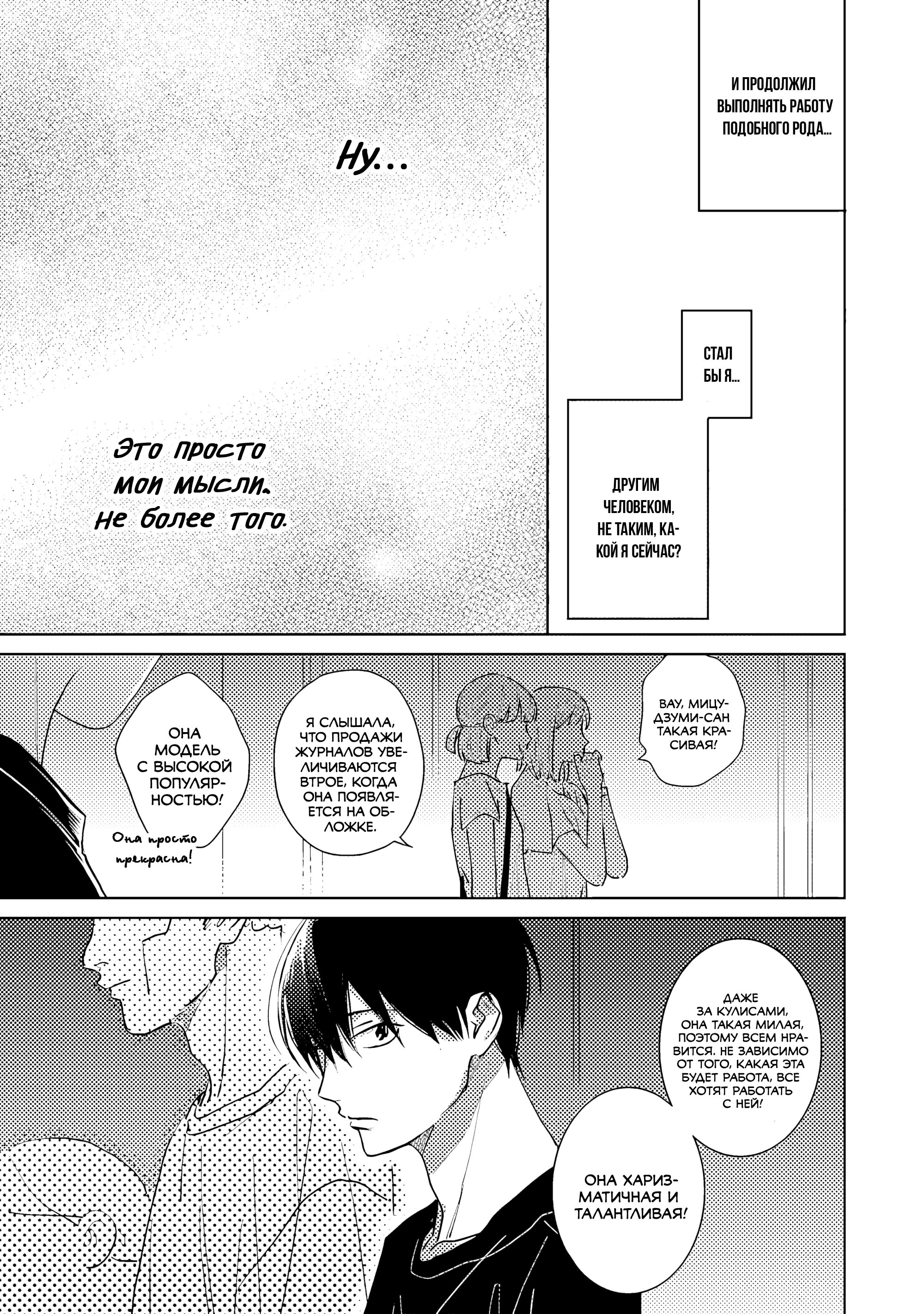 Манга Мой друг Тасиро-кун. - Глава 18 Страница 3