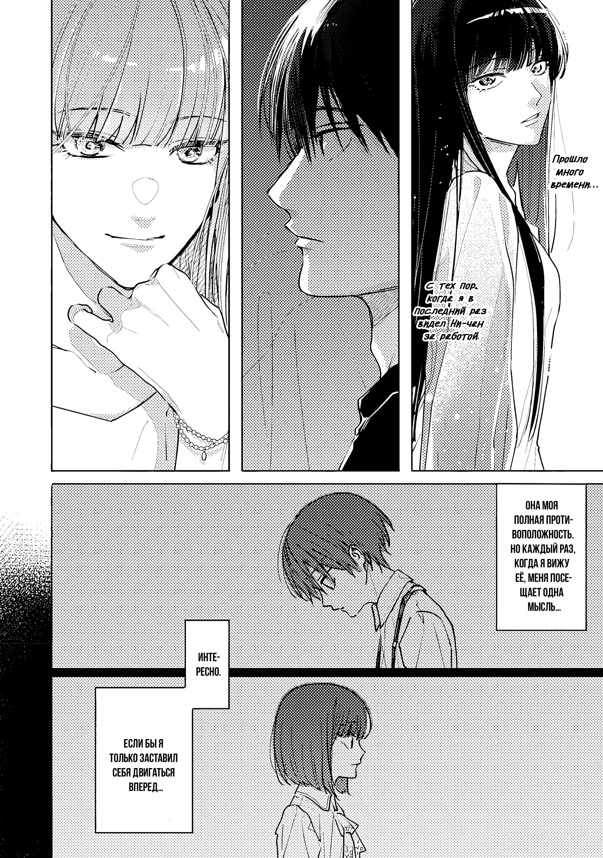 Манга Мой друг Тасиро-кун. - Глава 18 Страница 2