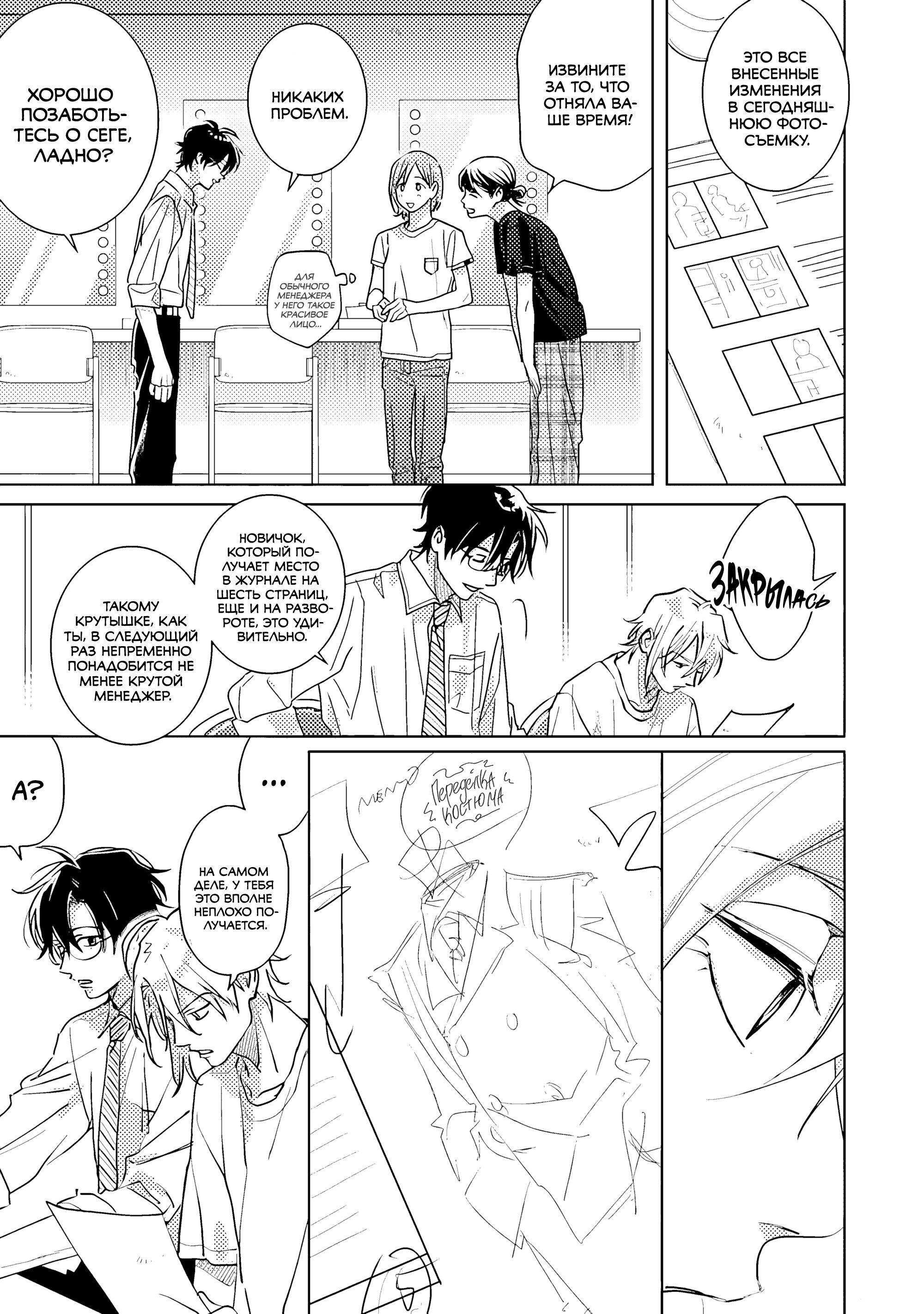 Манга Мой друг Тасиро-кун. - Глава 18 Страница 7